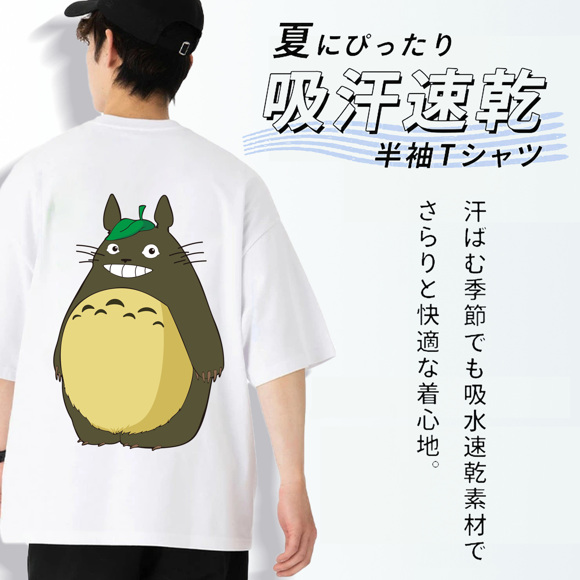 となりのトトロ 草壁メイ 草壁サツキ My Neighbor Totoro Satsuki Kusakabe Mei Kusakabe 綿100％半袖Tシャツ（背面プリント）