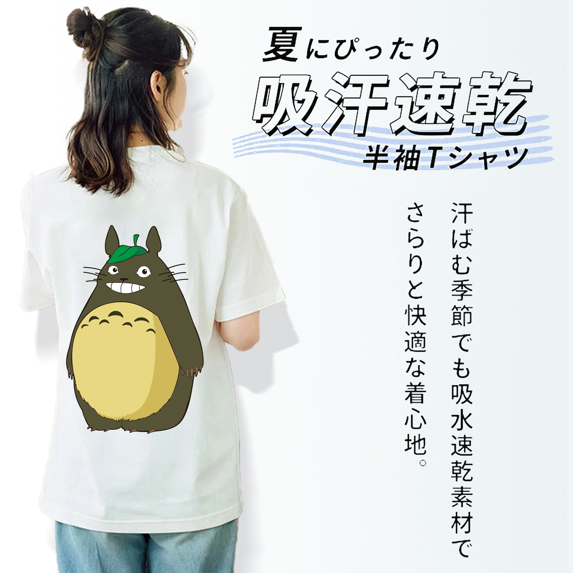 となりのトトロ 草壁メイ 草壁サツキ My Neighbor Totoro Satsuki Kusakabe Mei Kusakabe 綿100％半袖Tシャツ（背面プリント）