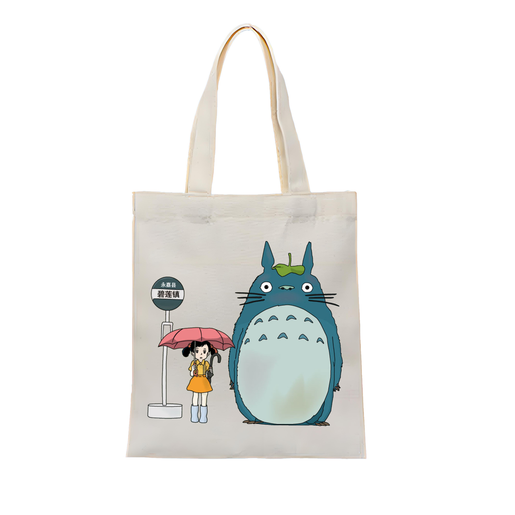 （画像用） となりのトトロ 草壁メイ 草壁サツキ My Neighbor Totoro Satsuki Kusakabe Mei Kusakabe 縦型キャンバス生地手提げバッグ　トートバッグ