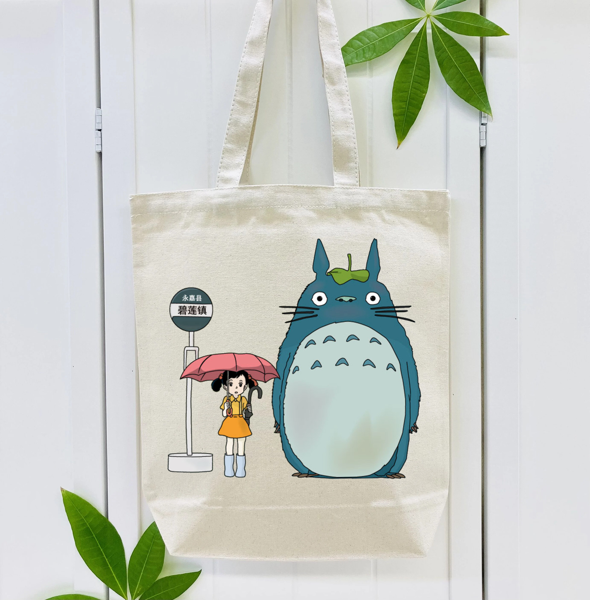 となりのトトロ 草壁メイ 草壁サツキ My Neighbor Totoro Satsuki Kusakabe Mei Kusakabe 縦型キャンバス生地手提げバッグ　トートバッグ