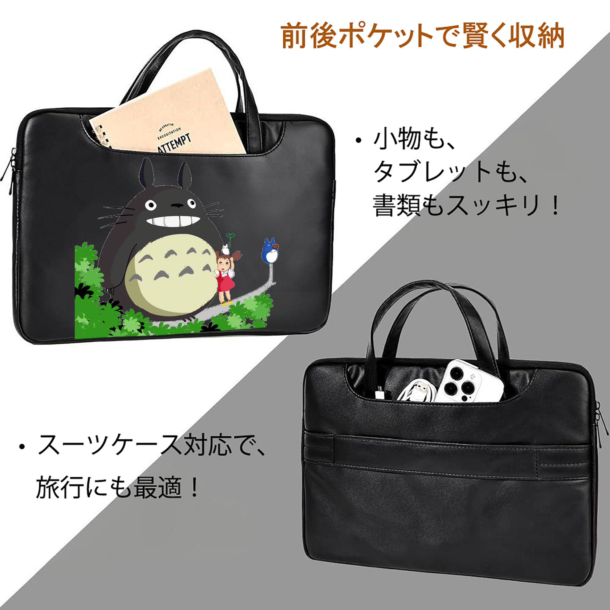 となりのトトロ 草壁メイ 草壁サツキ My Neighbor Totoro Satsuki Kusakabe Mei Kusakabe レザーラップトップバッグ　ノートパソコンケース