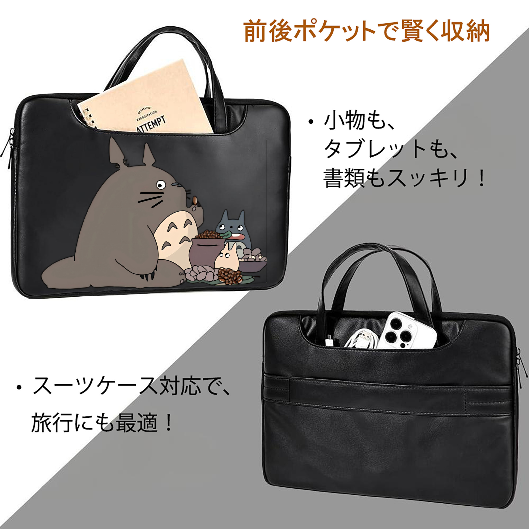 となりのトトロ 草壁メイ 草壁サツキ My Neighbor Totoro Satsuki Kusakabe Mei Kusakabe レザーラップトップバッグ　ノートパソコンケース