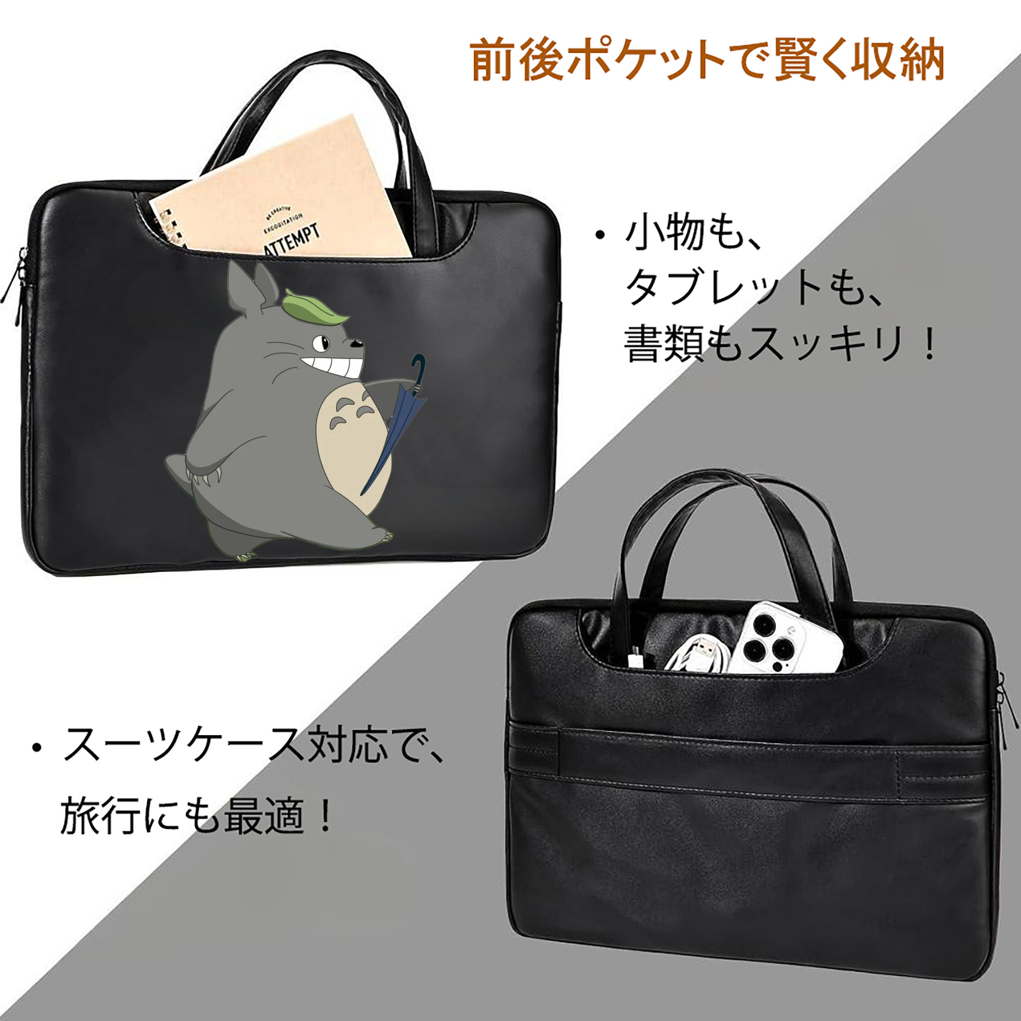 となりのトトロ 草壁メイ 草壁サツキ My Neighbor Totoro Satsuki Kusakabe Mei Kusakabe レザーラップトップバッグ　ノートパソコンケース