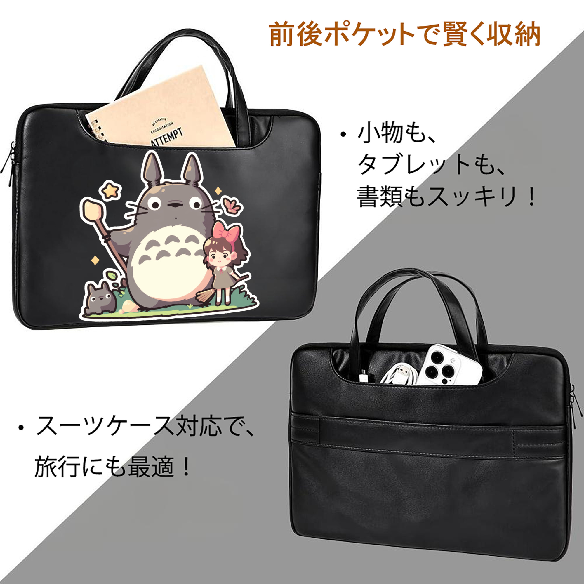 となりのトトロ 草壁メイ 草壁サツキ My Neighbor Totoro Satsuki Kusakabe Mei Kusakabe レザーラップトップバッグ　ノートパソコンケース