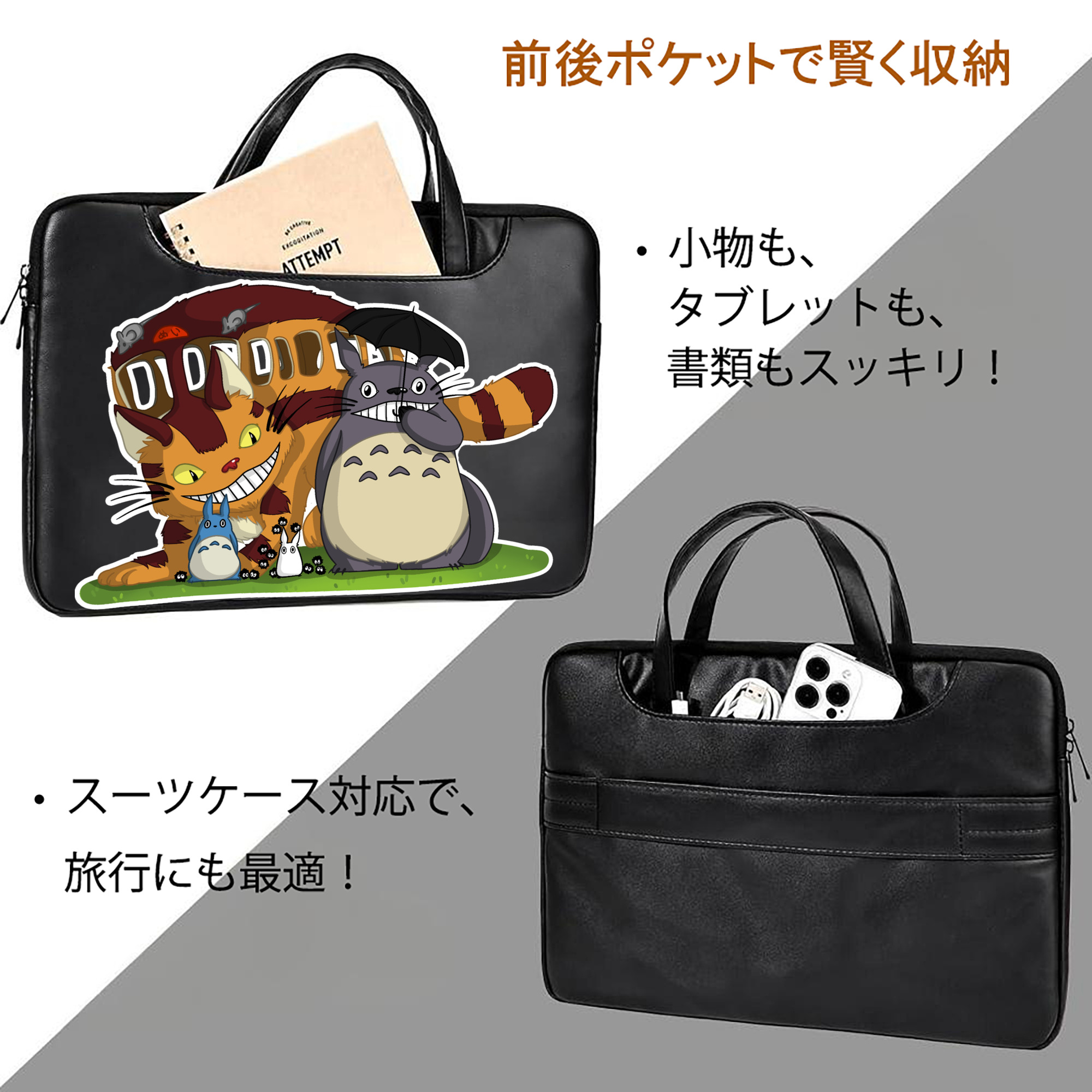 となりのトトロ 草壁メイ 草壁サツキ My Neighbor Totoro Satsuki Kusakabe Mei Kusakabe レザーラップトップバッグ　ノートパソコンケース