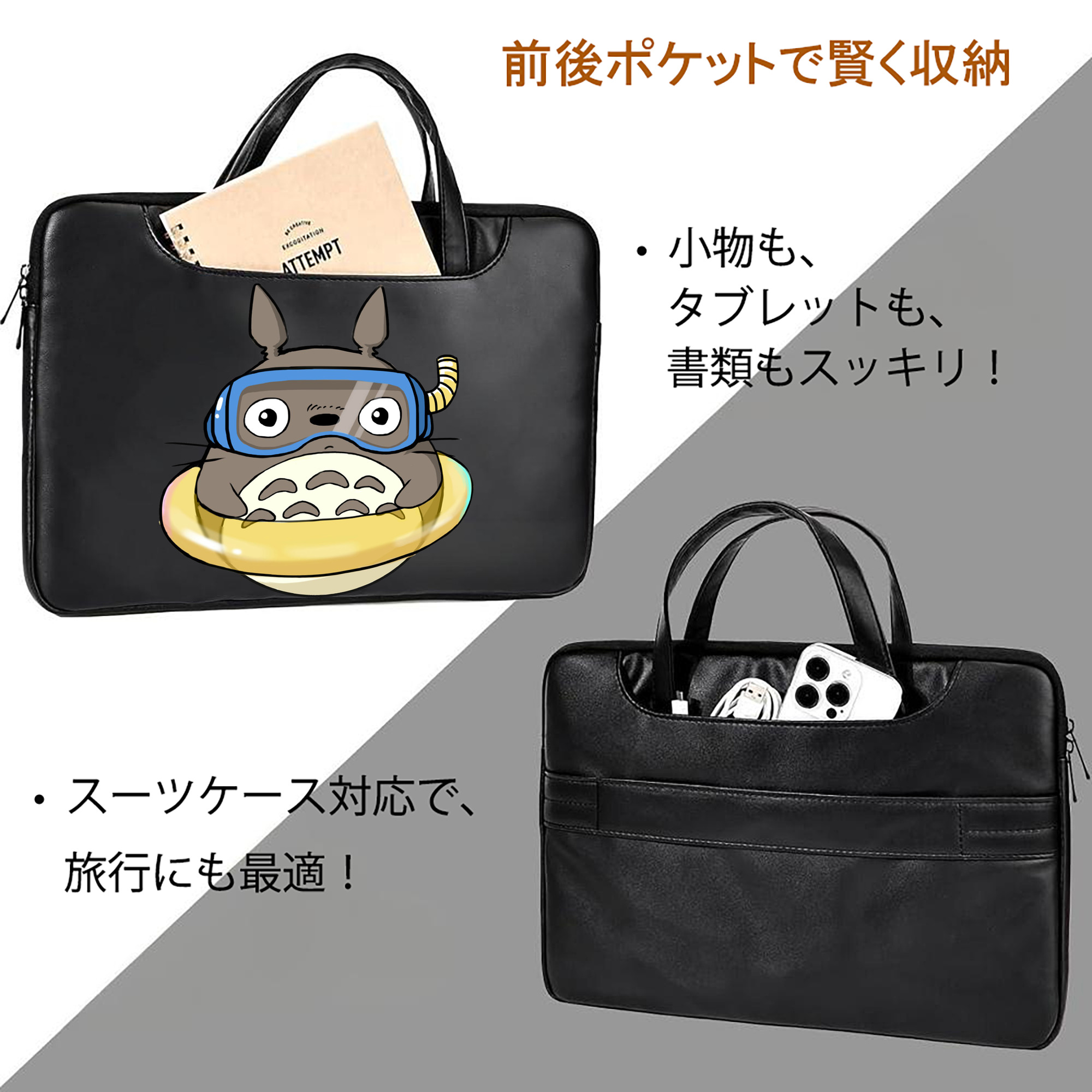 となりのトトロ 草壁メイ 草壁サツキ My Neighbor Totoro Satsuki Kusakabe Mei Kusakabe レザーラップトップバッグ　ノートパソコンケース