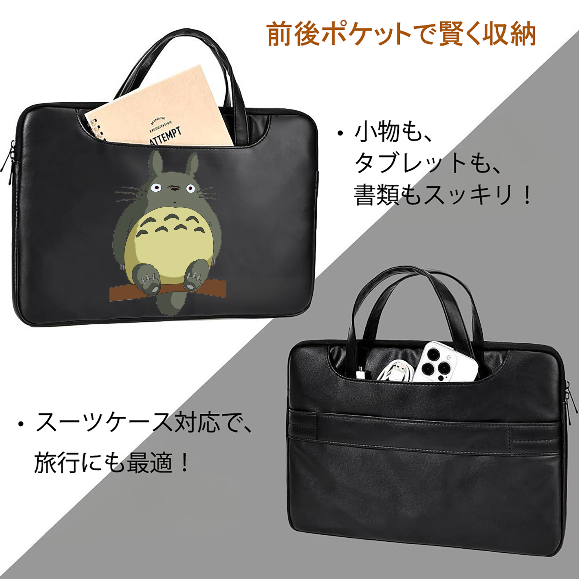 となりのトトロ 草壁メイ 草壁サツキ My Neighbor Totoro Satsuki Kusakabe Mei Kusakabe レザーラップトップバッグ　ノートパソコンケース