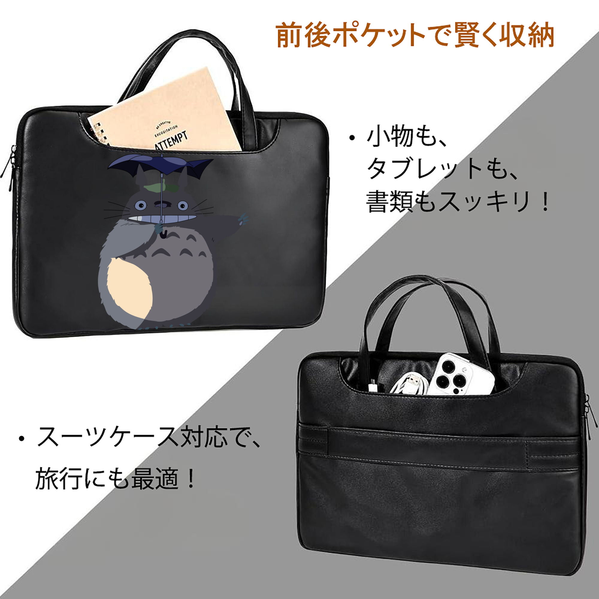 となりのトトロ 草壁メイ 草壁サツキ My Neighbor Totoro Satsuki Kusakabe Mei Kusakabe レザーラップトップバッグ　ノートパソコンケース