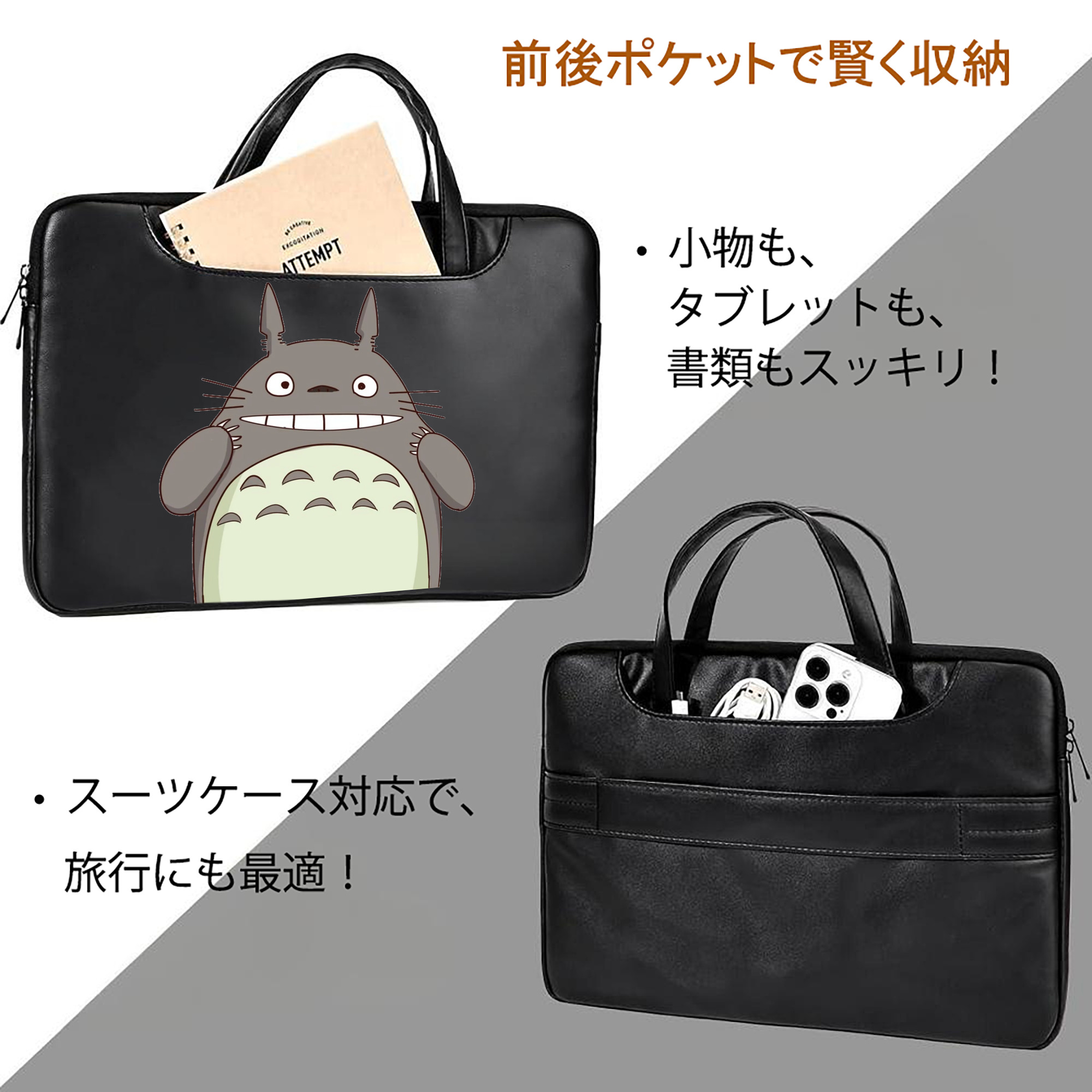 となりのトトロ 草壁メイ 草壁サツキ My Neighbor Totoro Satsuki Kusakabe Mei Kusakabe レザーラップトップバッグ　ノートパソコンケース