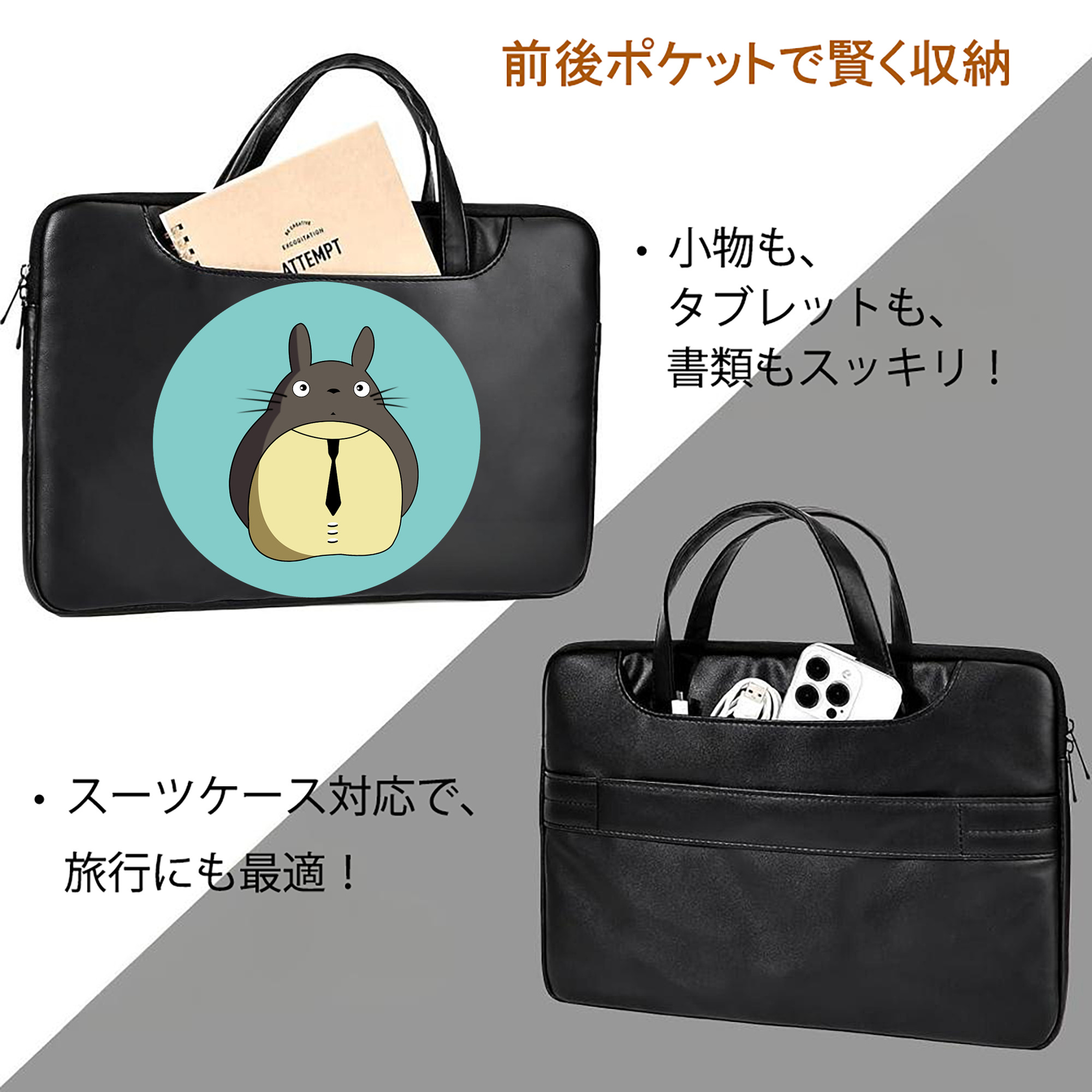 となりのトトロ 草壁メイ 草壁サツキ My Neighbor Totoro Satsuki Kusakabe Mei Kusakabe レザーラップトップバッグ　ノートパソコンケース