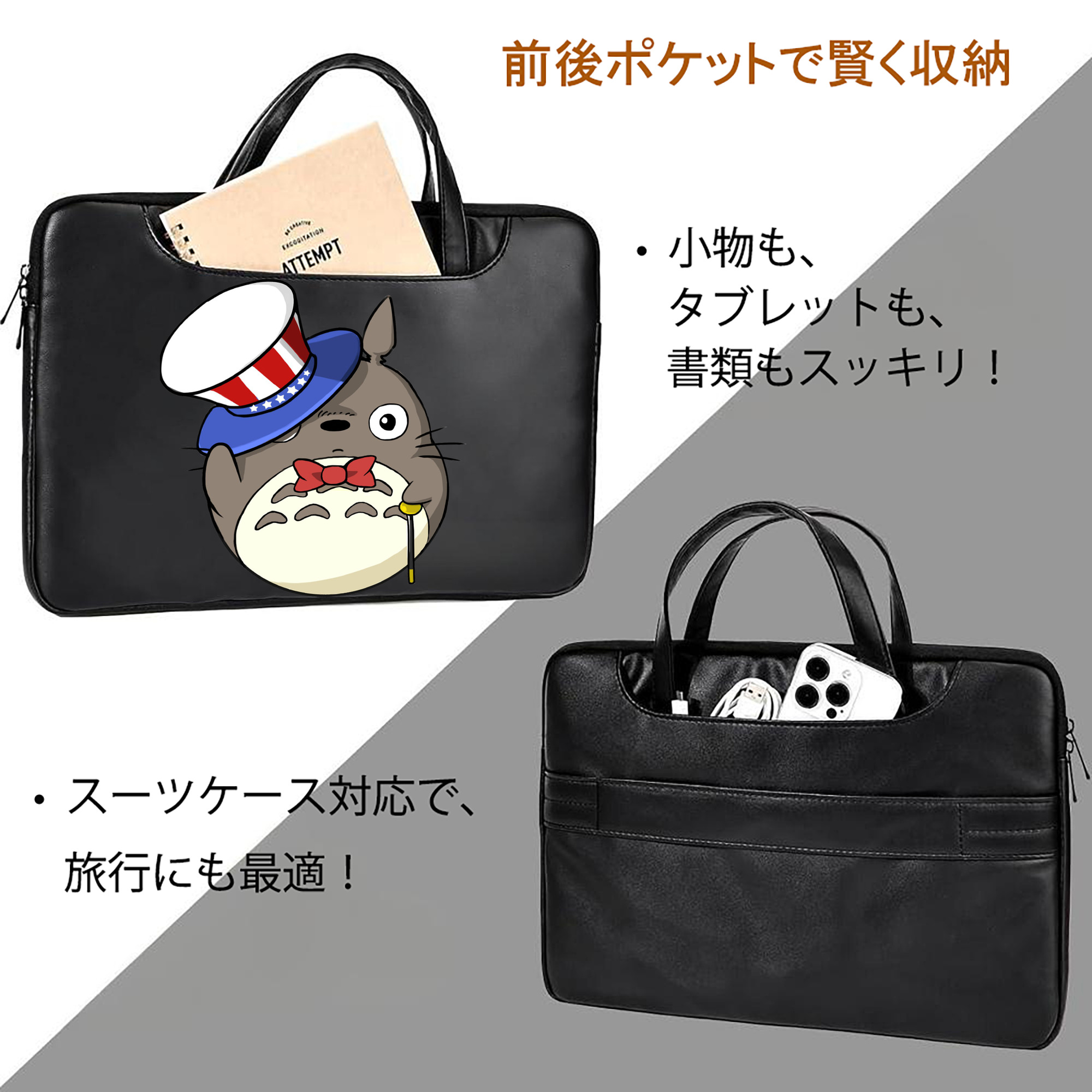 となりのトトロ 草壁メイ 草壁サツキ My Neighbor Totoro Satsuki Kusakabe Mei Kusakabe レザーラップトップバッグ　ノートパソコンケース
