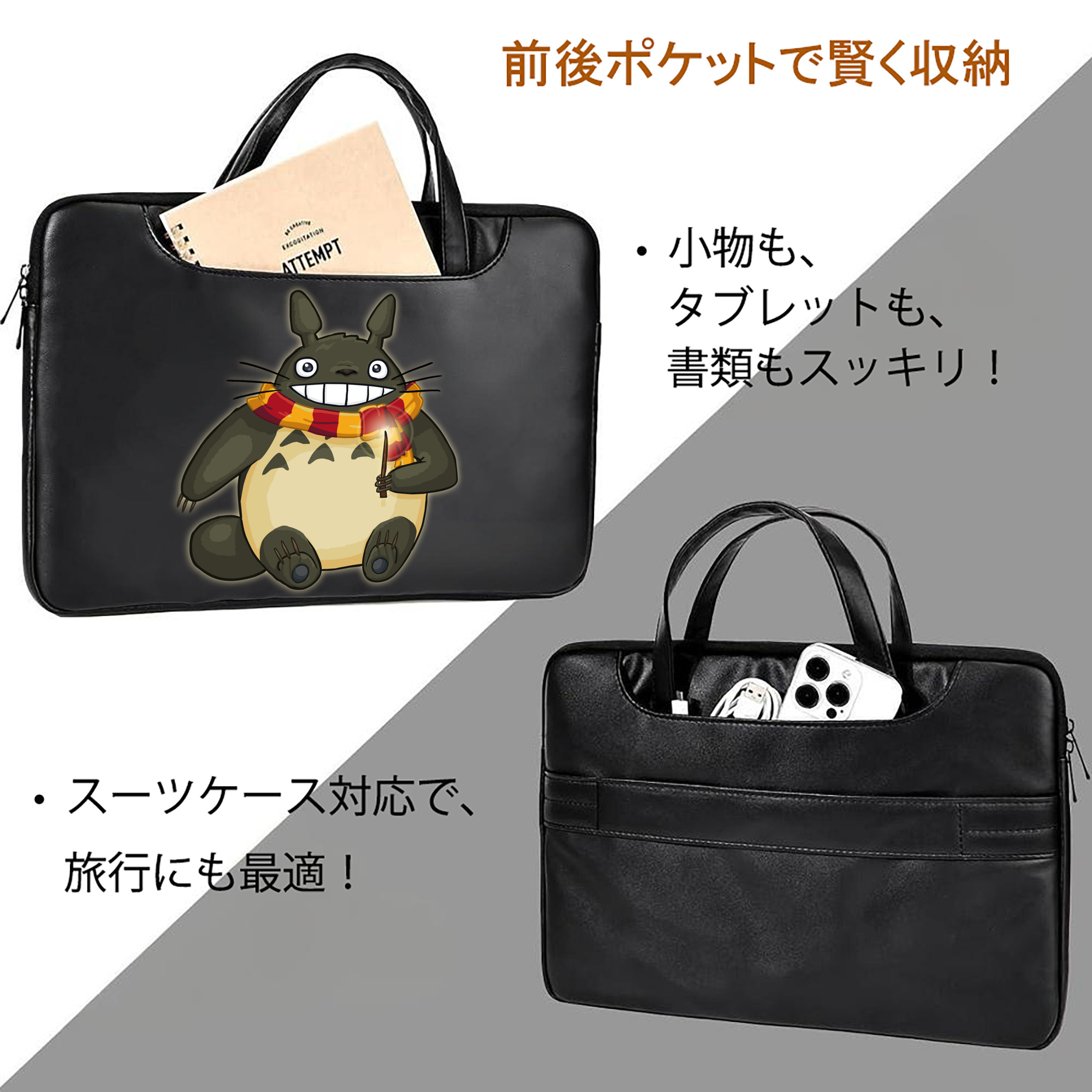 となりのトトロ 草壁メイ 草壁サツキ My Neighbor Totoro Satsuki Kusakabe Mei Kusakabe レザーラップトップバッグ　ノートパソコンケース