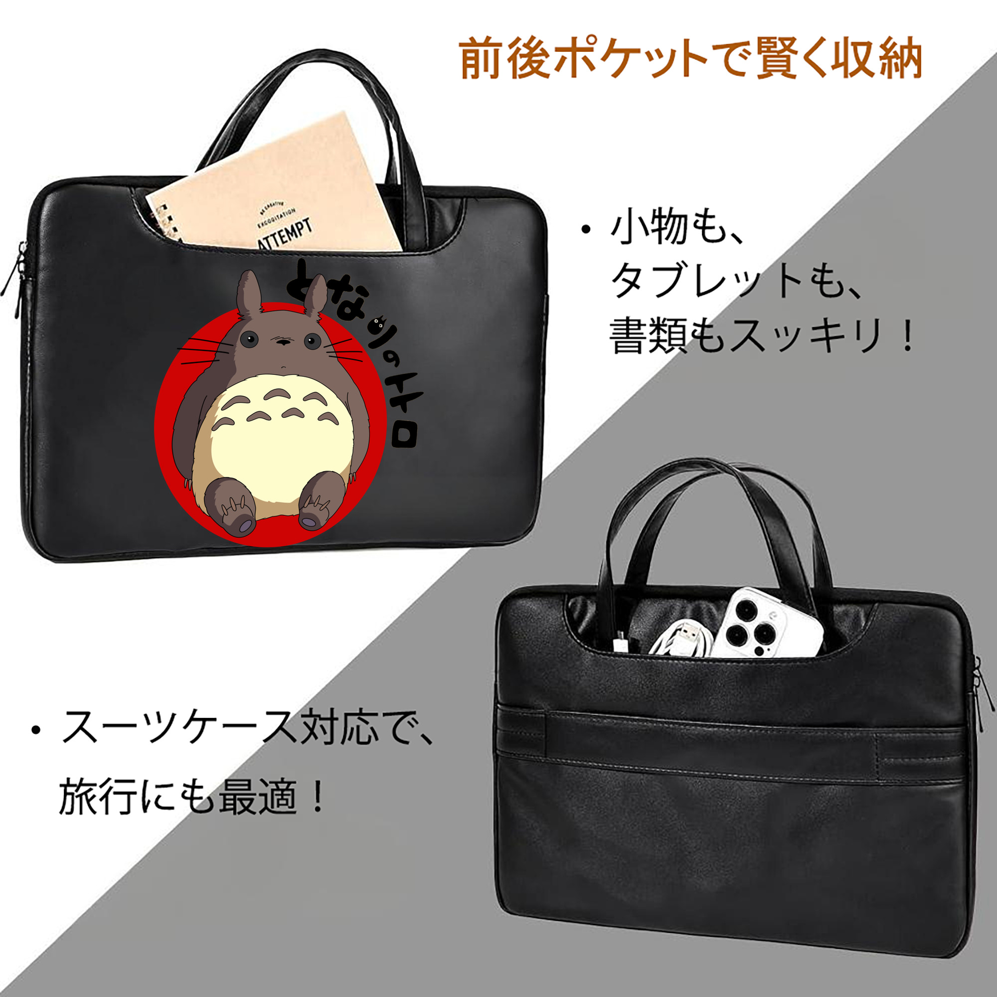 となりのトトロ 草壁メイ 草壁サツキ My Neighbor Totoro Satsuki Kusakabe Mei Kusakabe レザーラップトップバッグ　ノートパソコンケース