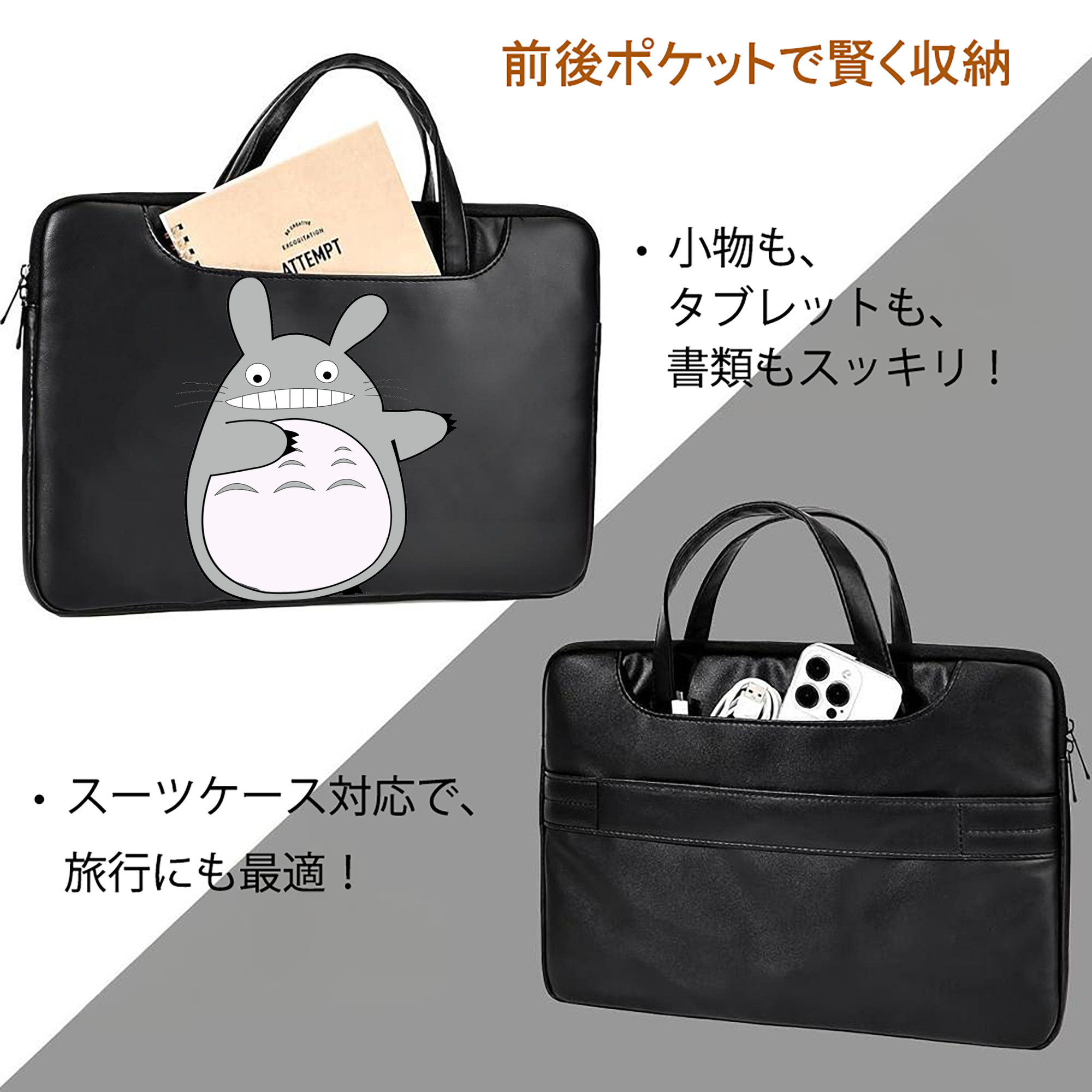 となりのトトロ 草壁メイ 草壁サツキ My Neighbor Totoro Satsuki Kusakabe Mei Kusakabe レザーラップトップバッグ　ノートパソコンケース
