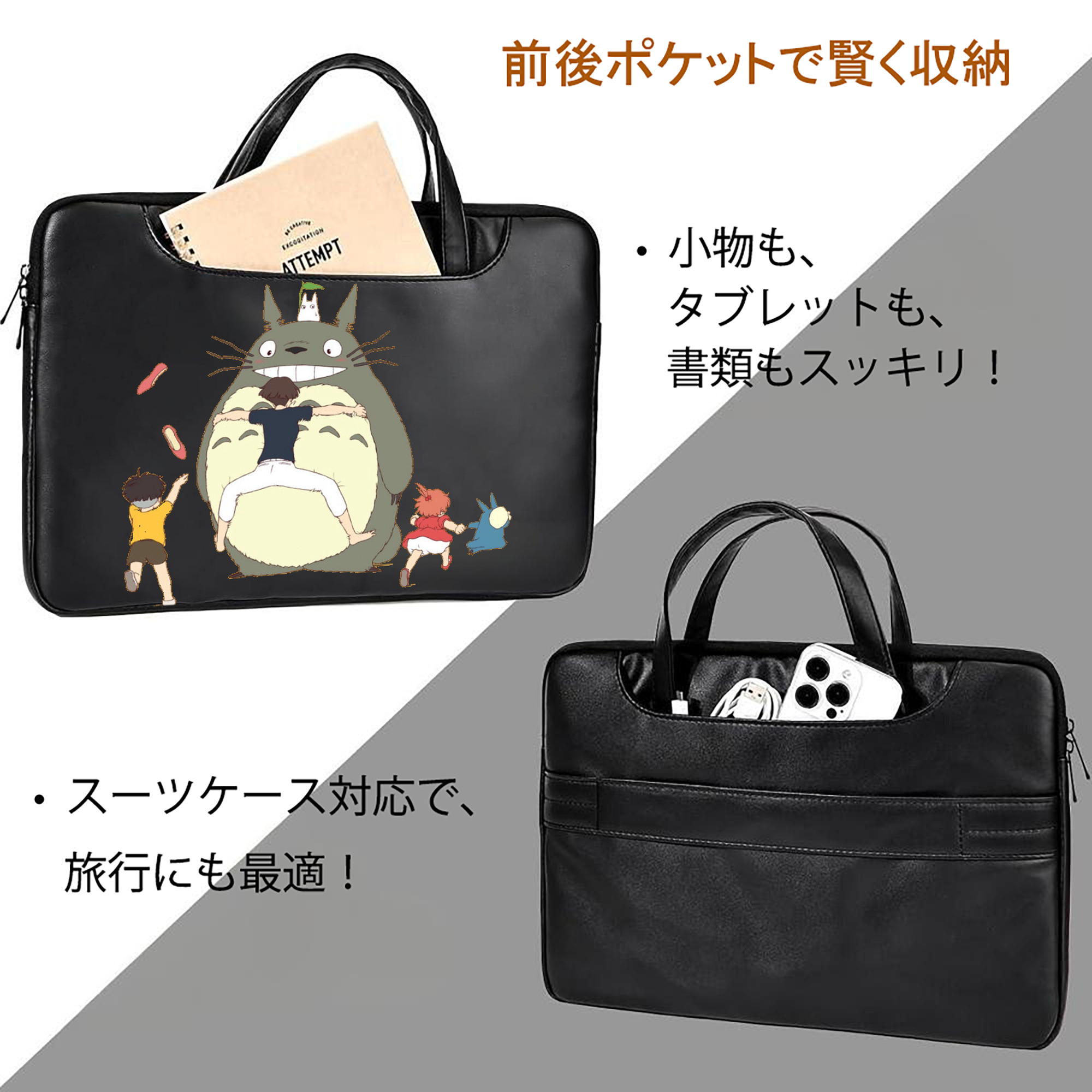 となりのトトロ 草壁メイ 草壁サツキ My Neighbor Totoro Satsuki Kusakabe Mei Kusakabe レザーラップトップバッグ　ノートパソコンケース