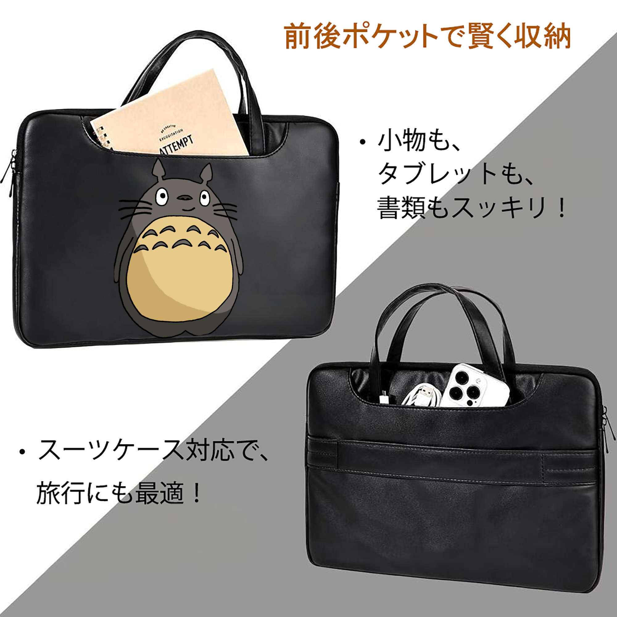 となりのトトロ 草壁メイ 草壁サツキ My Neighbor Totoro Satsuki Kusakabe Mei Kusakabe レザーラップトップバッグ　ノートパソコンケース