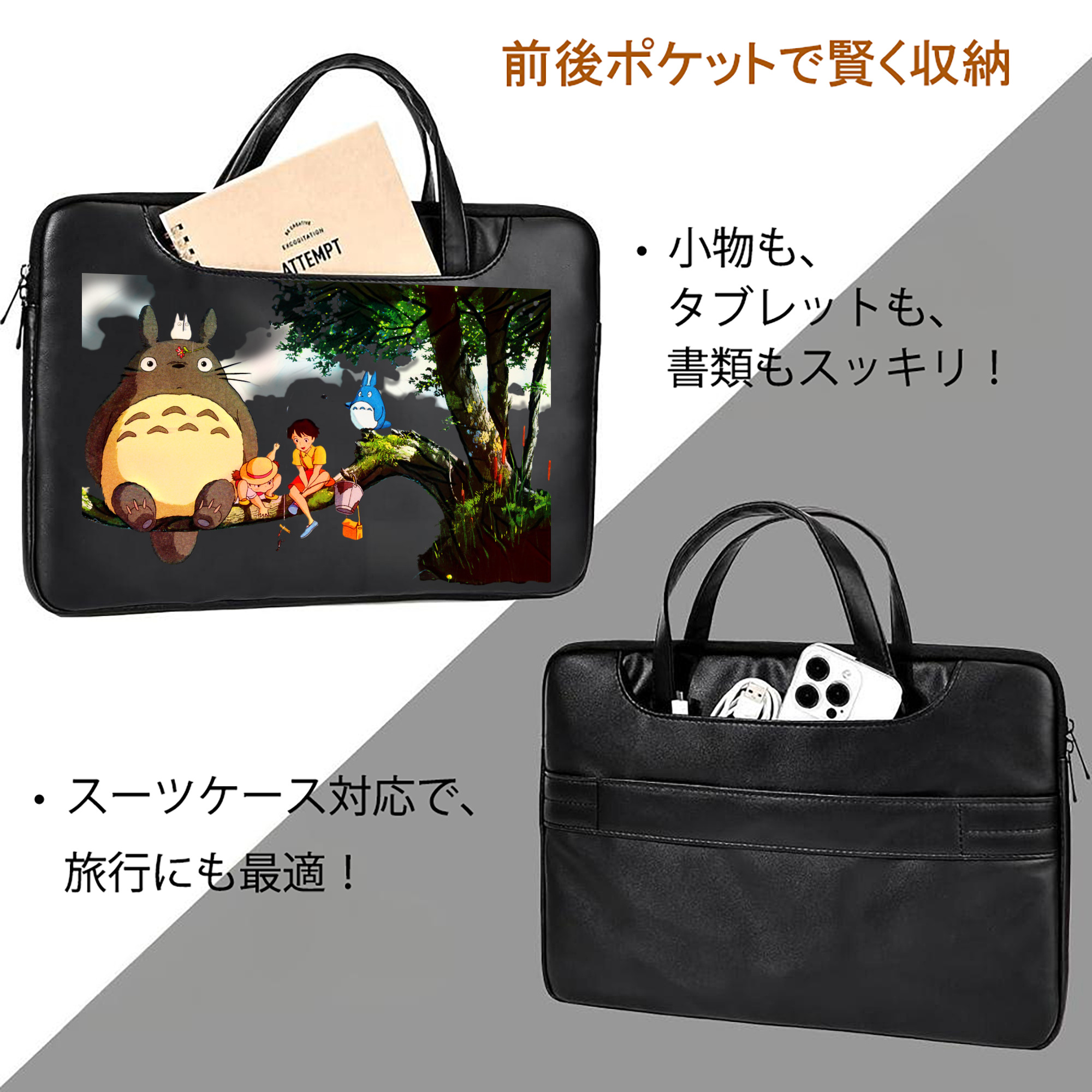 となりのトトロ 草壁メイ 草壁サツキ My Neighbor Totoro Satsuki Kusakabe Mei Kusakabe レザーラップトップバッグ　ノートパソコンケース