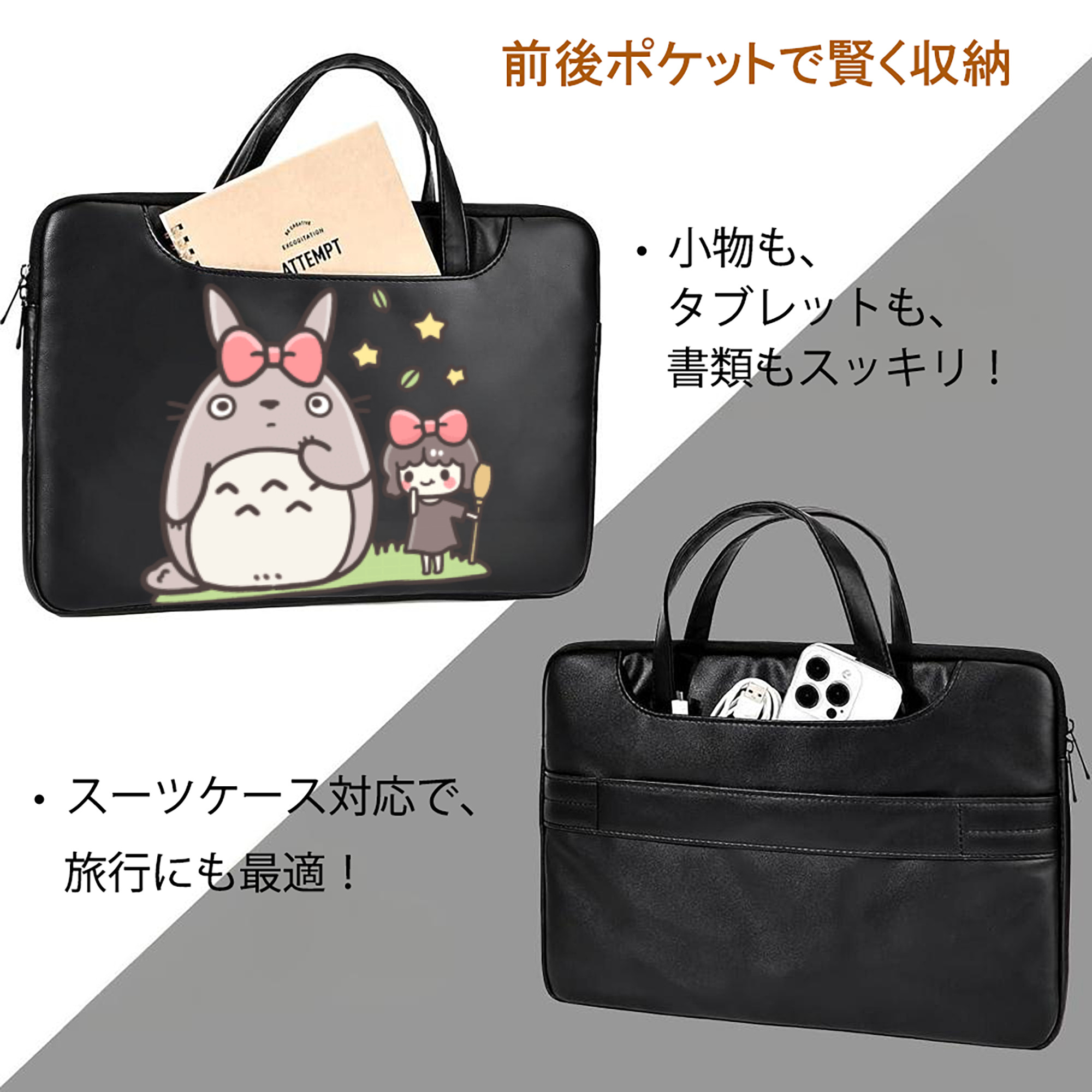 となりのトトロ 草壁メイ 草壁サツキ My Neighbor Totoro Satsuki Kusakabe Mei Kusakabe レザーラップトップバッグ　ノートパソコンケース