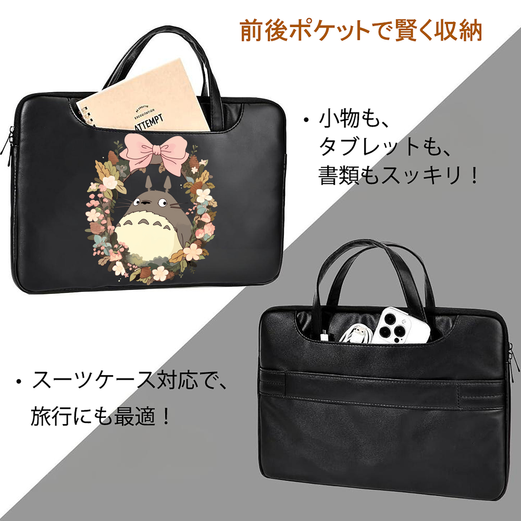 となりのトトロ 草壁メイ 草壁サツキ My Neighbor Totoro Satsuki Kusakabe Mei Kusakabe レザーラップトップバッグ　ノートパソコンケース