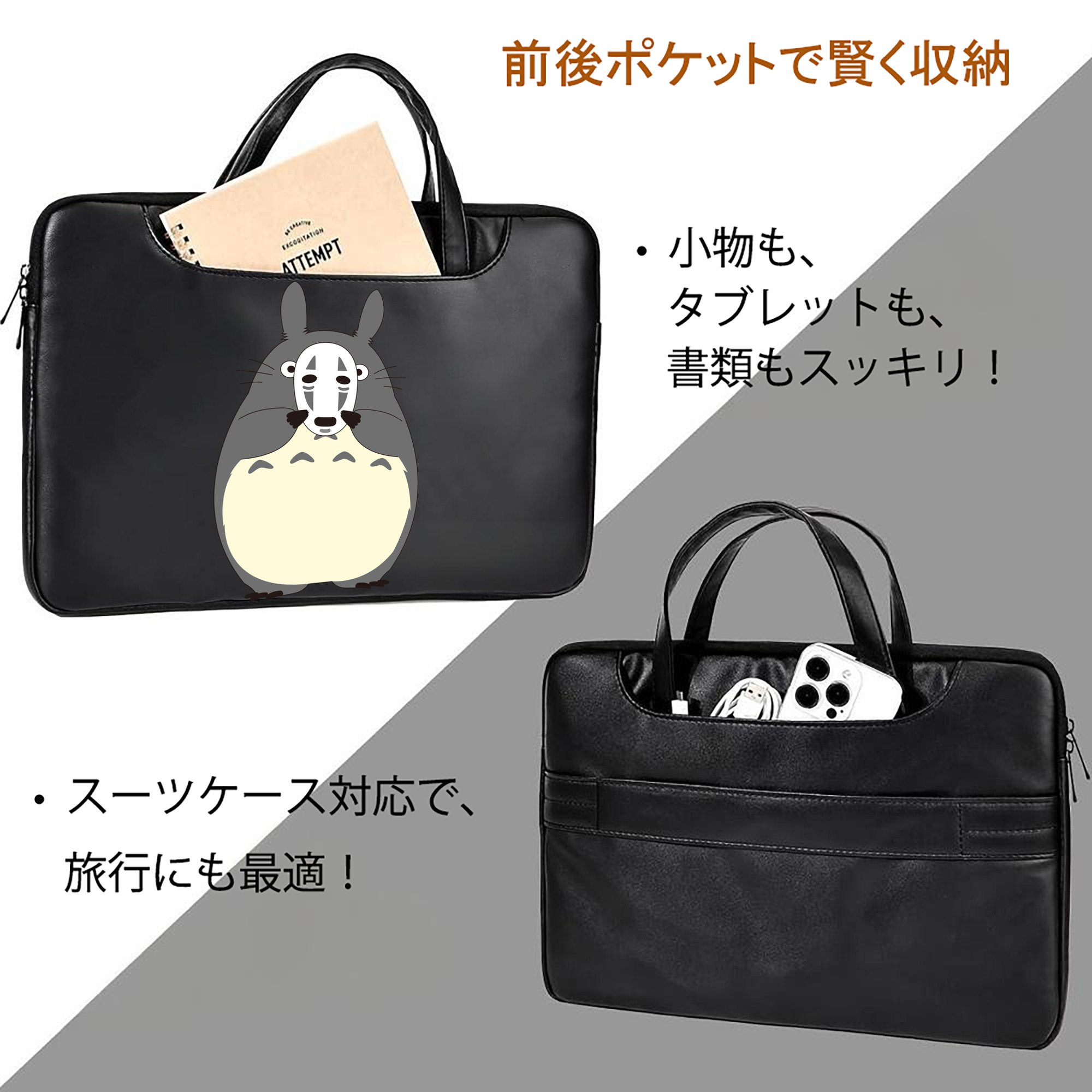 となりのトトロ 草壁メイ 草壁サツキ My Neighbor Totoro Satsuki Kusakabe Mei Kusakabe レザーラップトップバッグ　ノートパソコンケース