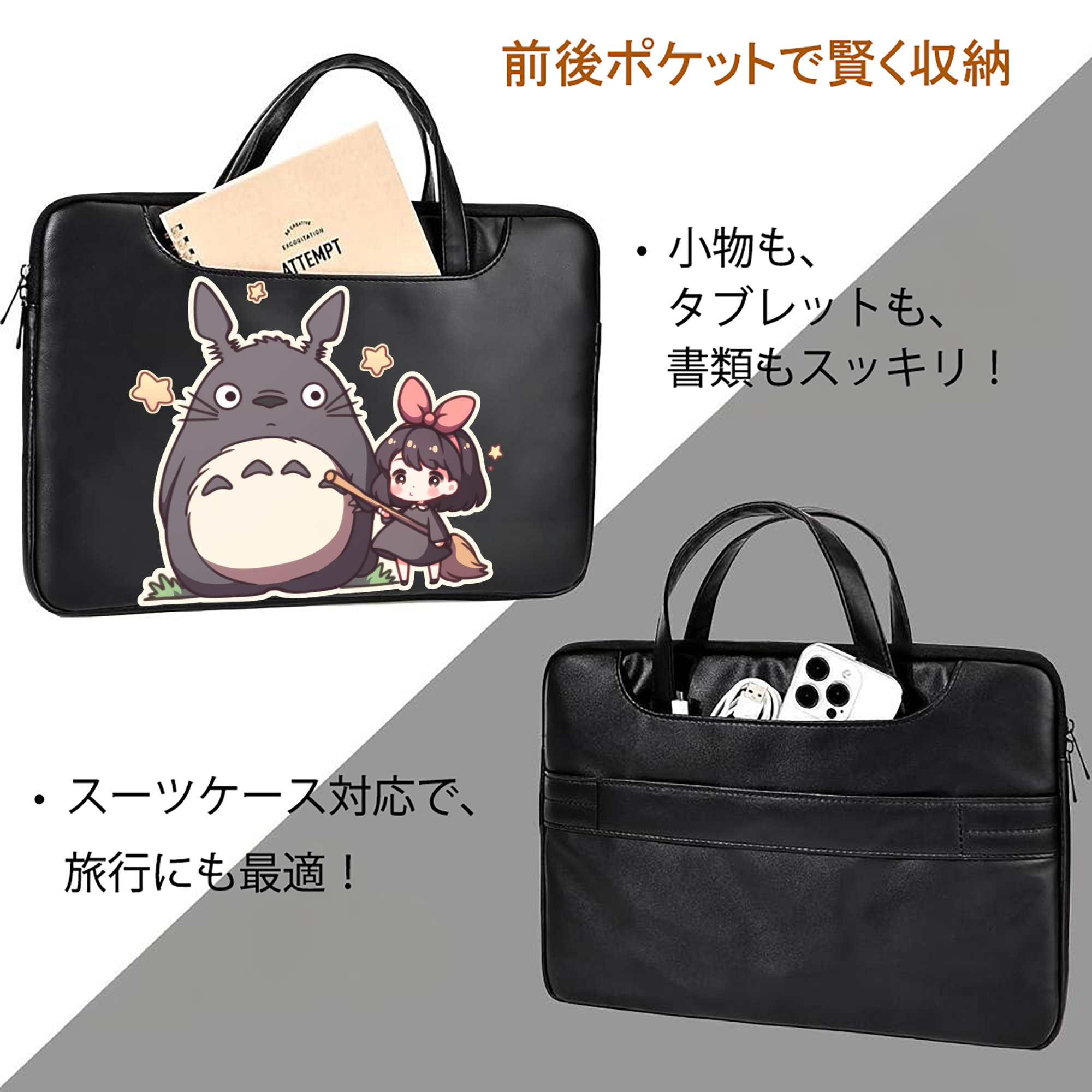 となりのトトロ 草壁メイ 草壁サツキ My Neighbor Totoro Satsuki Kusakabe Mei Kusakabe レザーラップトップバッグ　ノートパソコンケース