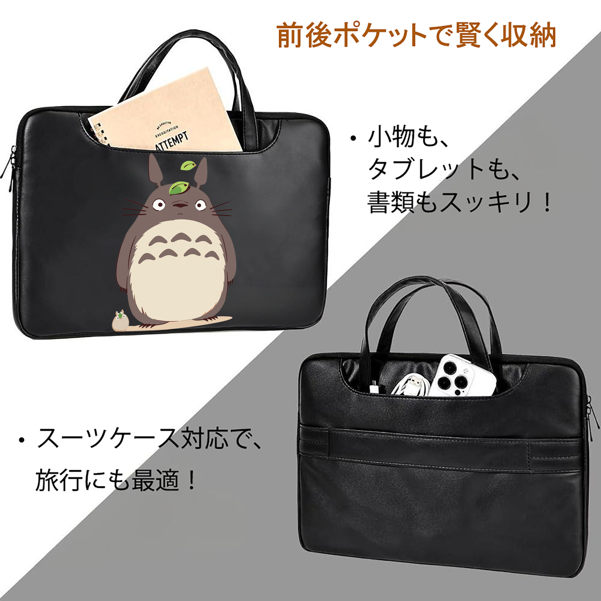 となりのトトロ 草壁メイ 草壁サツキ My Neighbor Totoro Satsuki Kusakabe Mei Kusakabe レザーラップトップバッグ　ノートパソコンケース