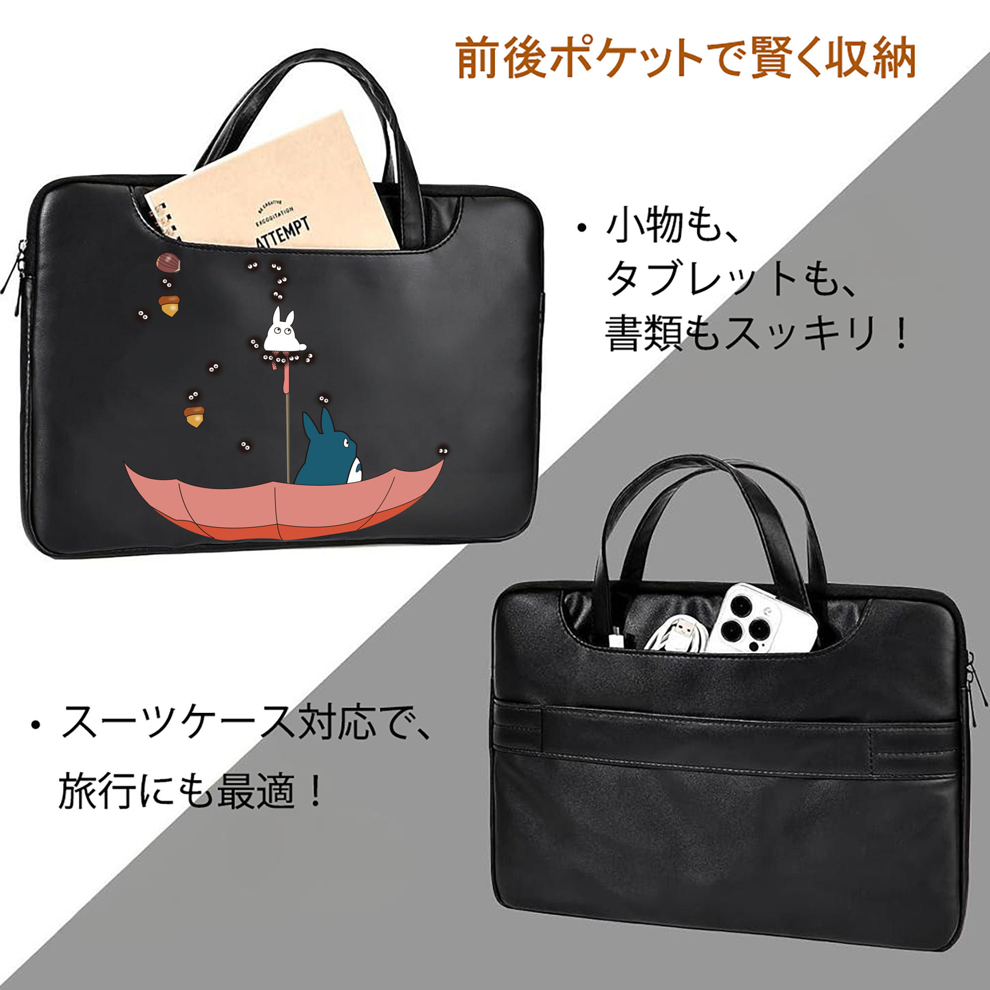 となりのトトロ 草壁メイ 草壁サツキ My Neighbor Totoro Satsuki Kusakabe Mei Kusakabe レザーラップトップバッグ　ノートパソコンケース