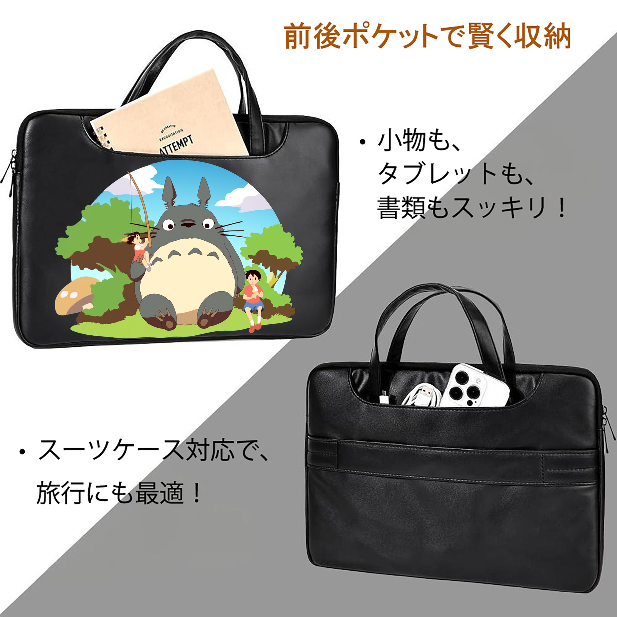 となりのトトロ 草壁メイ 草壁サツキ My Neighbor Totoro Satsuki Kusakabe Mei Kusakabe レザーラップトップバッグ　ノートパソコンケース