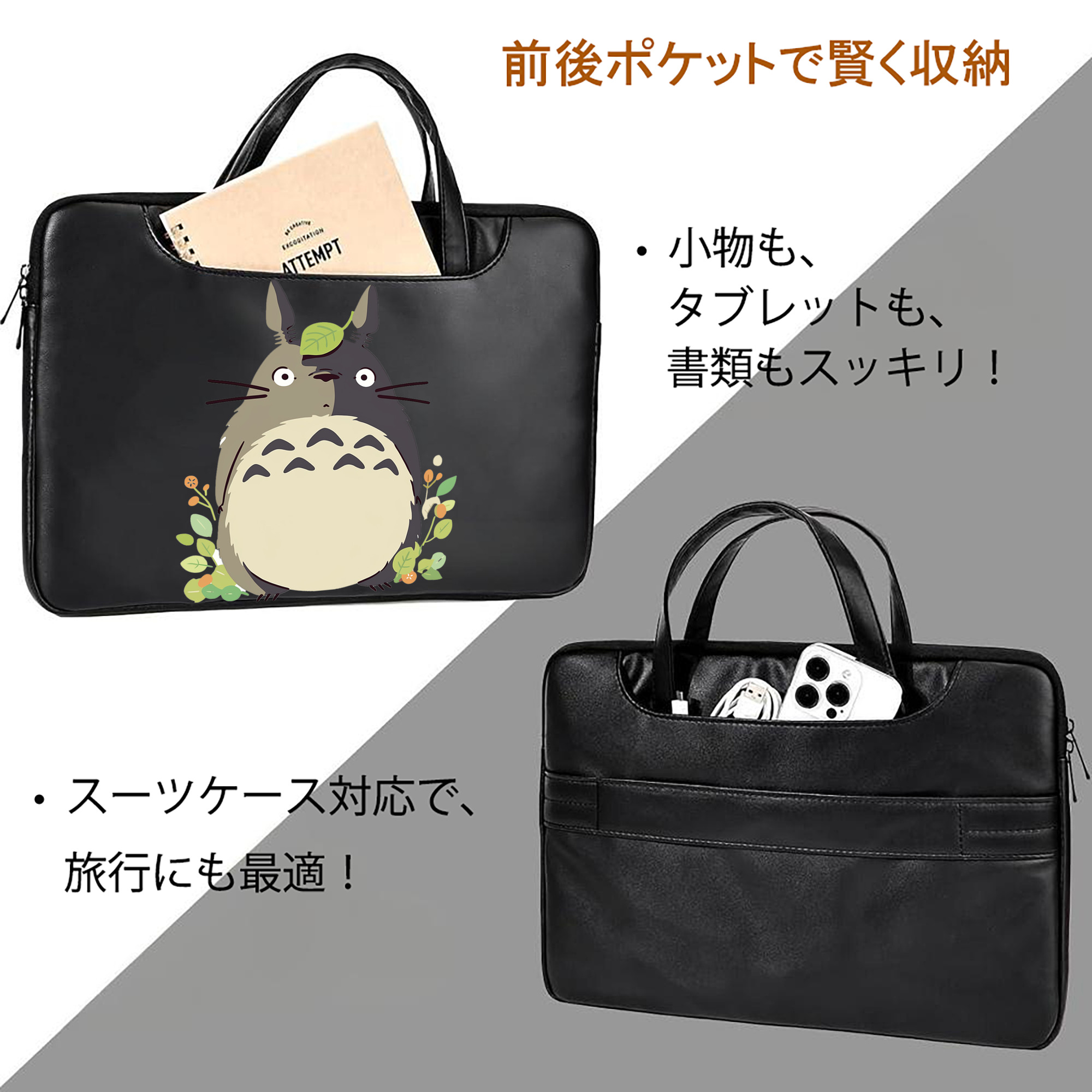 となりのトトロ 草壁メイ 草壁サツキ My Neighbor Totoro Satsuki Kusakabe Mei Kusakabe レザーラップトップバッグ　ノートパソコンケース