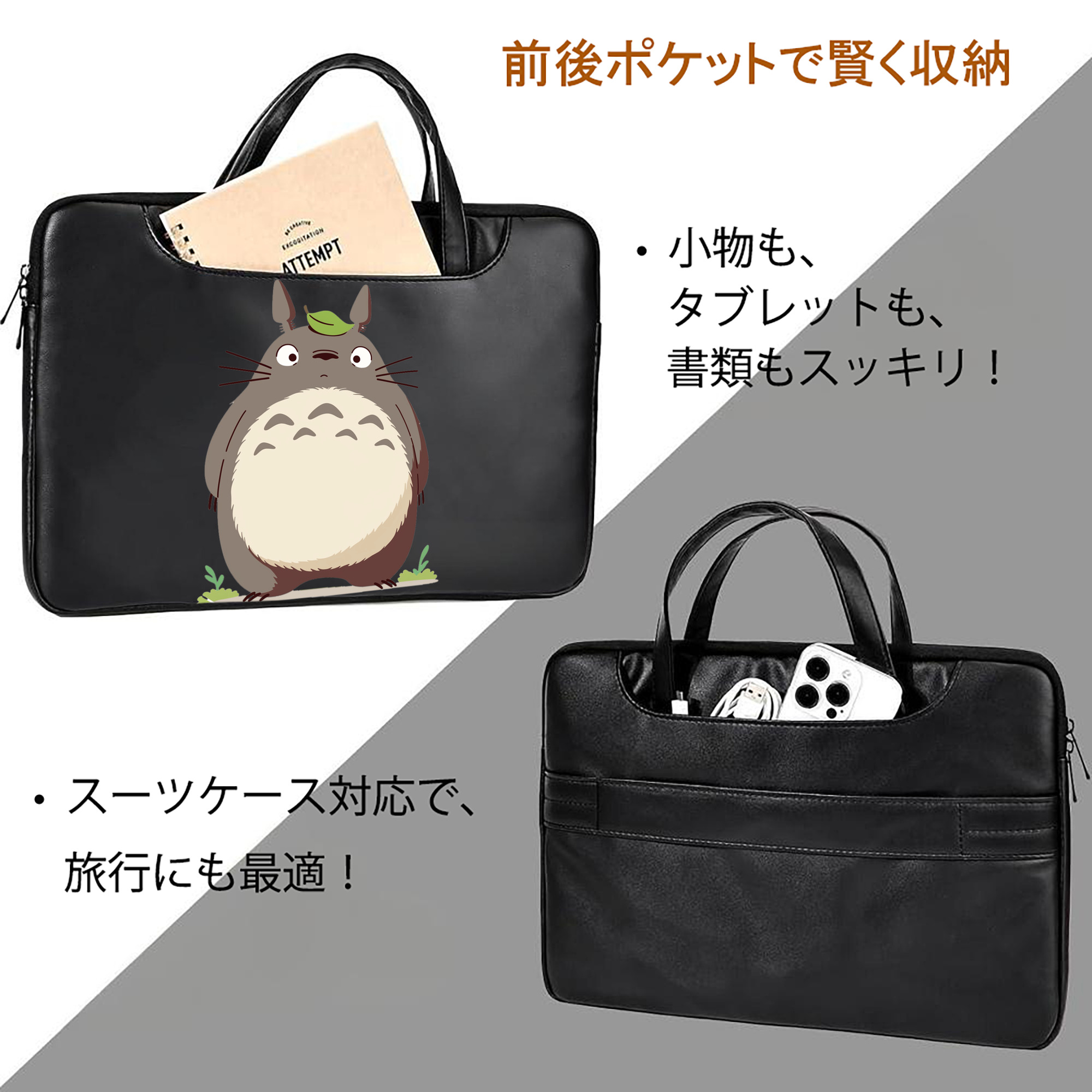 となりのトトロ 草壁メイ 草壁サツキ My Neighbor Totoro Satsuki Kusakabe Mei Kusakabe レザーラップトップバッグ　ノートパソコンケース