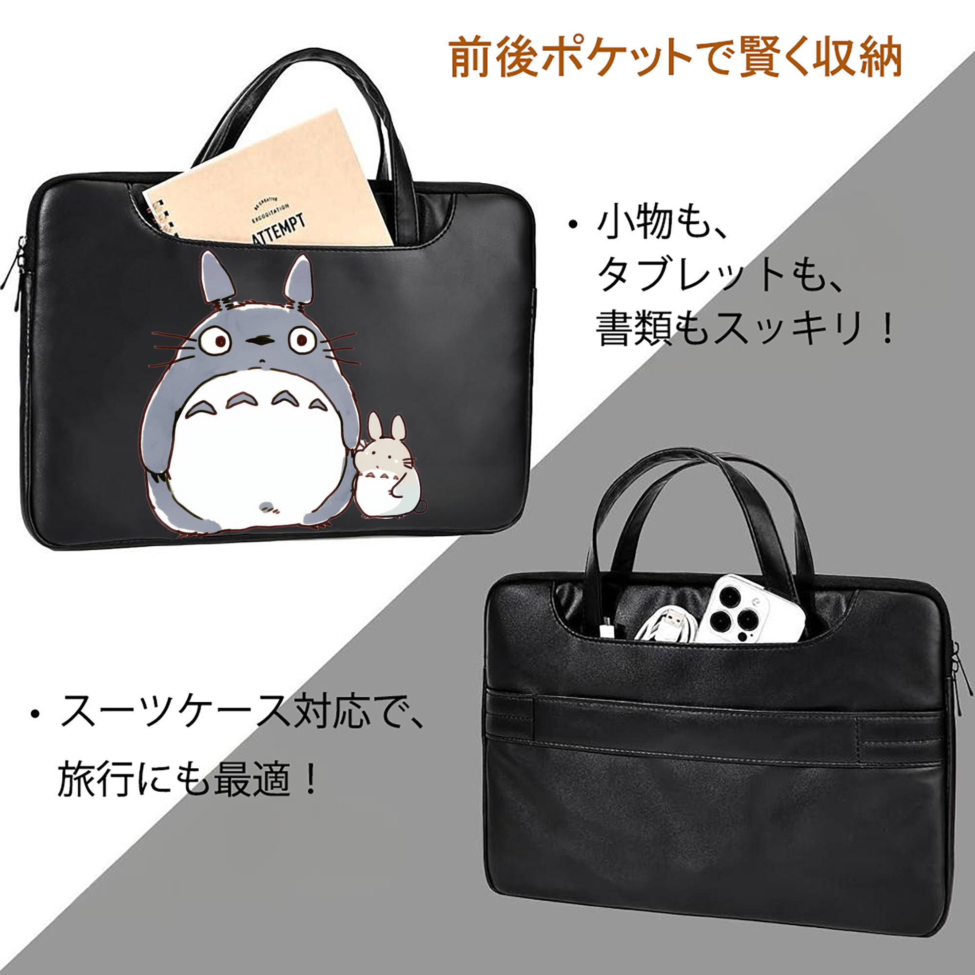 となりのトトロ 草壁メイ 草壁サツキ My Neighbor Totoro Satsuki Kusakabe Mei Kusakabe レザーラップトップバッグ　ノートパソコンケース