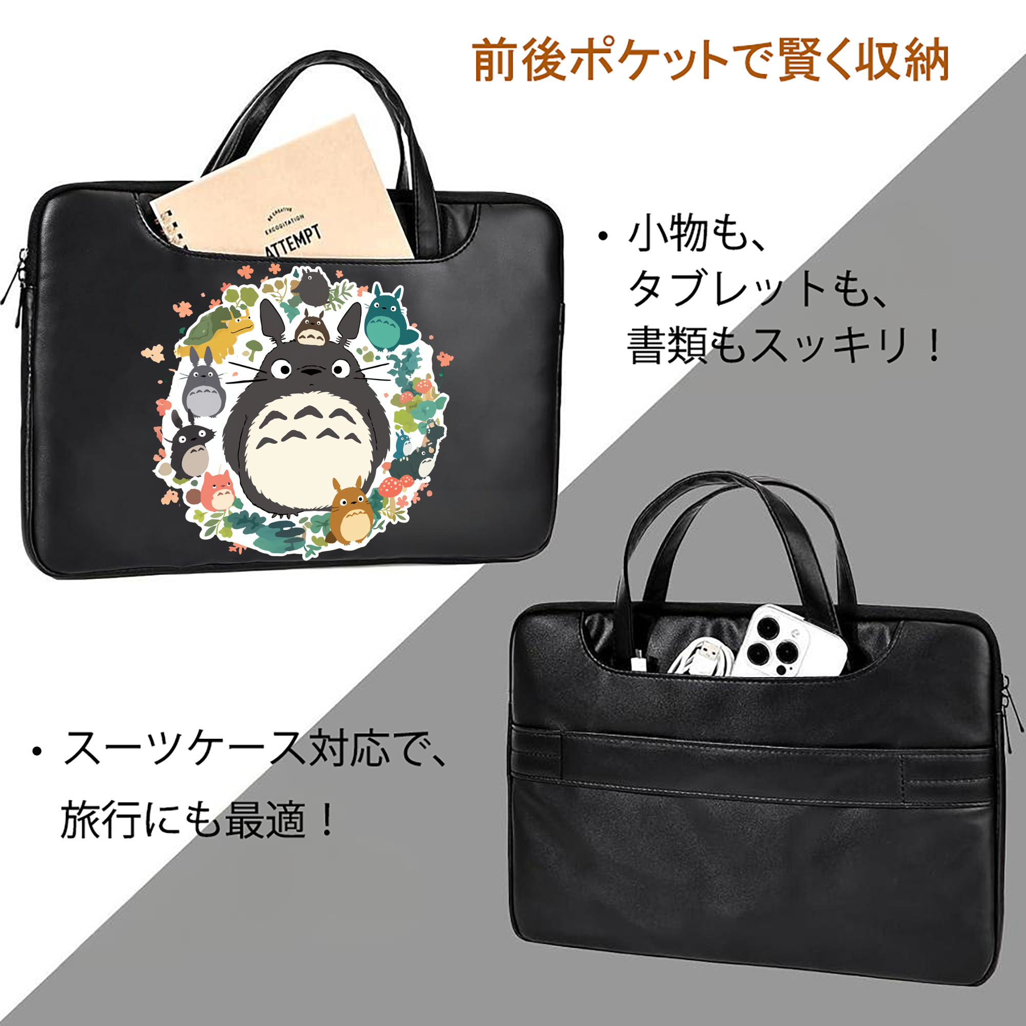 となりのトトロ 草壁メイ 草壁サツキ My Neighbor Totoro Satsuki Kusakabe Mei Kusakabe レザーラップトップバッグ　ノートパソコンケース