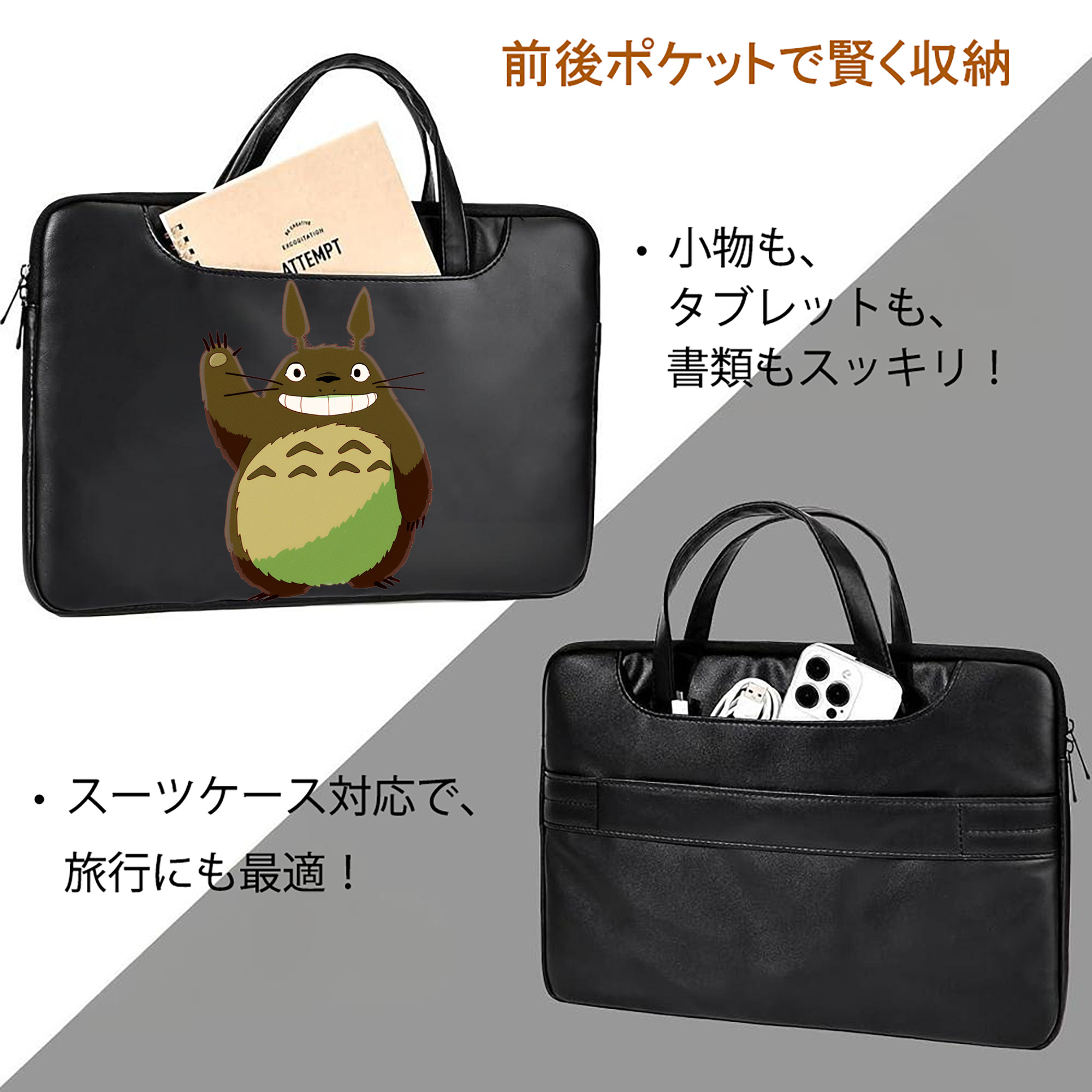 となりのトトロ 草壁メイ 草壁サツキ My Neighbor Totoro Satsuki Kusakabe Mei Kusakabe レザーラップトップバッグ　ノートパソコンケース