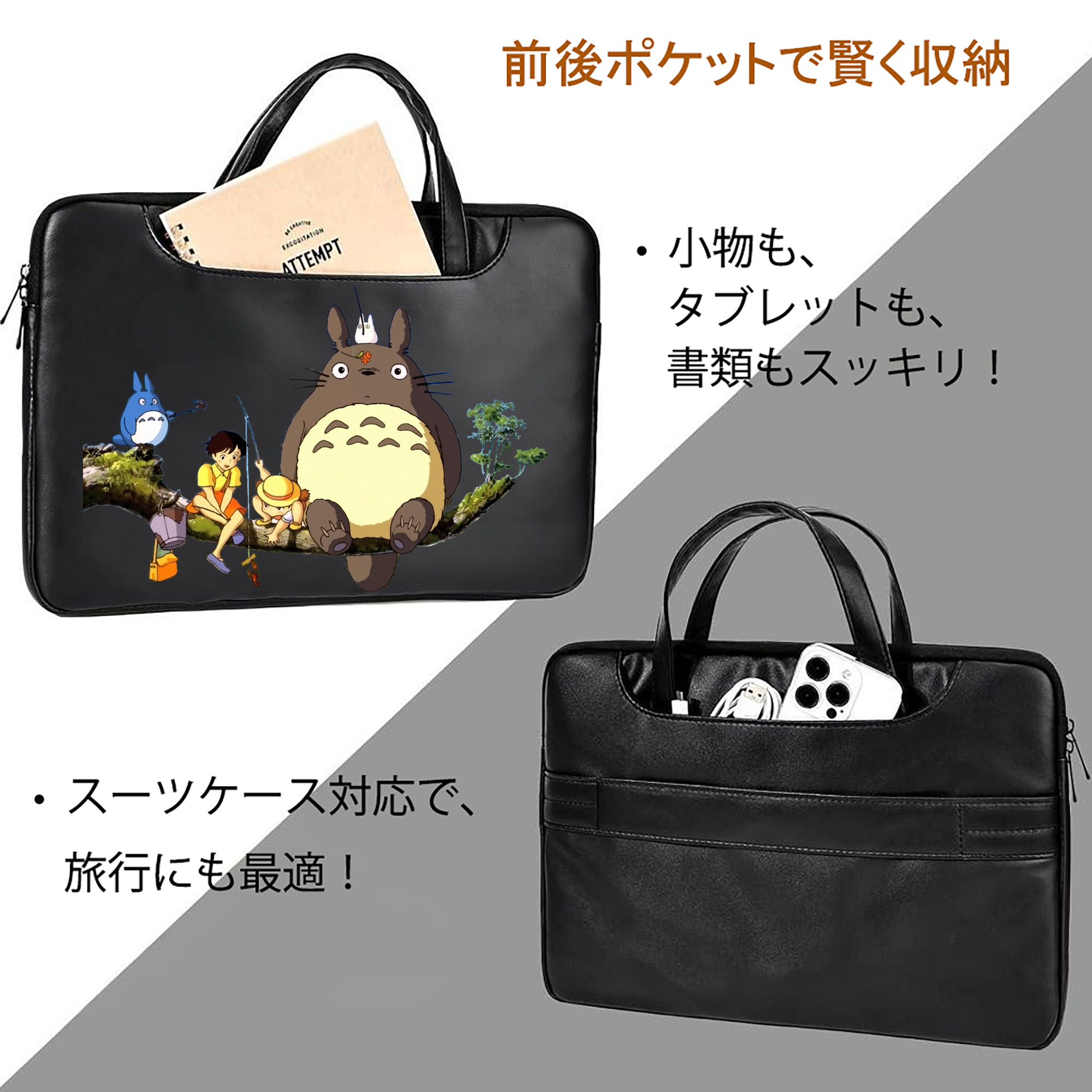 となりのトトロ 草壁メイ 草壁サツキ My Neighbor Totoro Satsuki Kusakabe Mei Kusakabe レザーラップトップバッグ　ノートパソコンケース