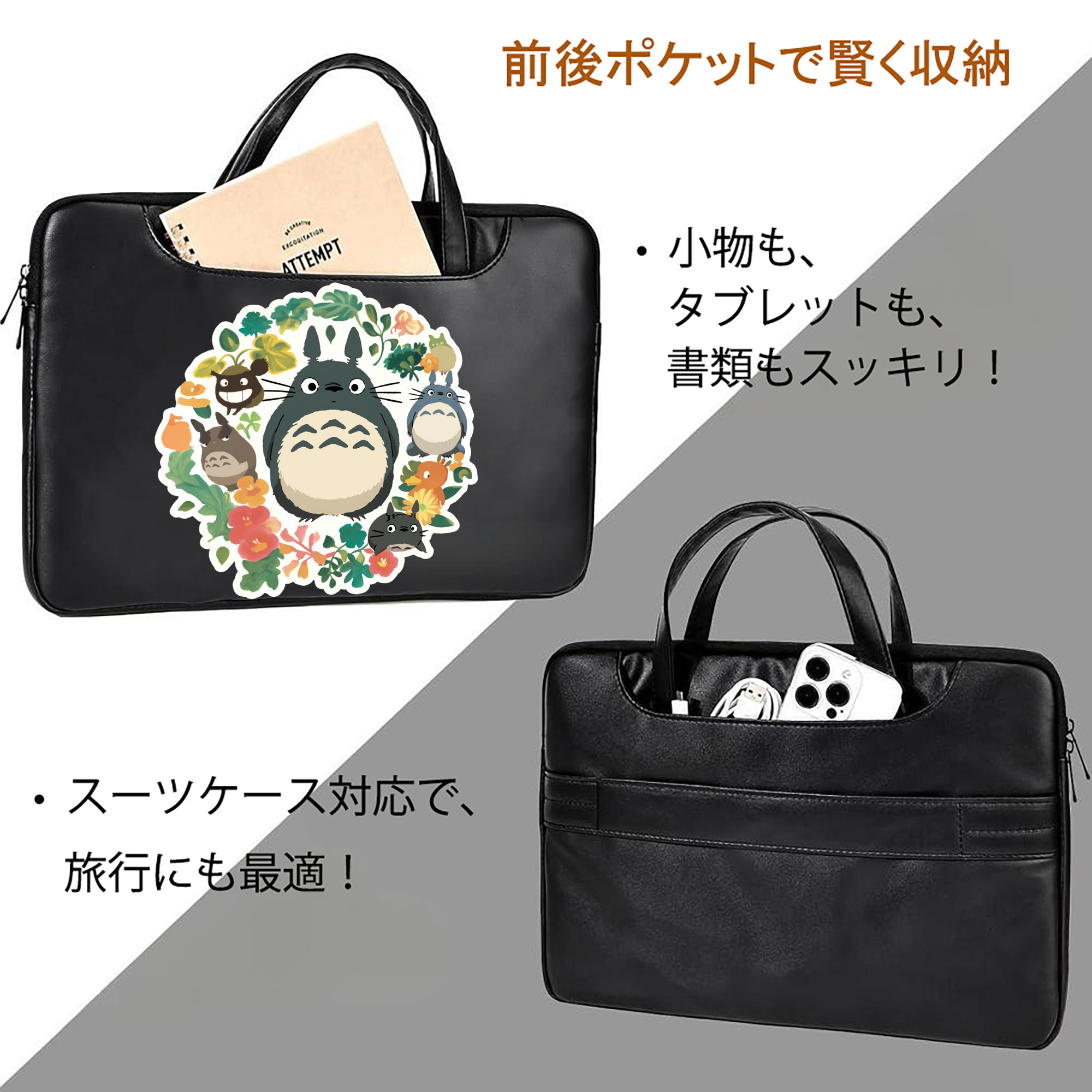 となりのトトロ 草壁メイ 草壁サツキ My Neighbor Totoro Satsuki Kusakabe Mei Kusakabe レザーラップトップバッグ　ノートパソコンケース