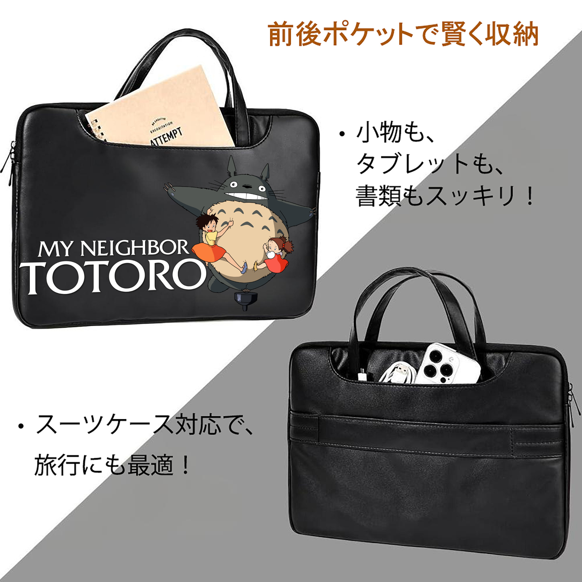 となりのトトロ 草壁メイ 草壁サツキ My Neighbor Totoro Satsuki Kusakabe Mei Kusakabe レザーラップトップバッグ　ノートパソコンケース