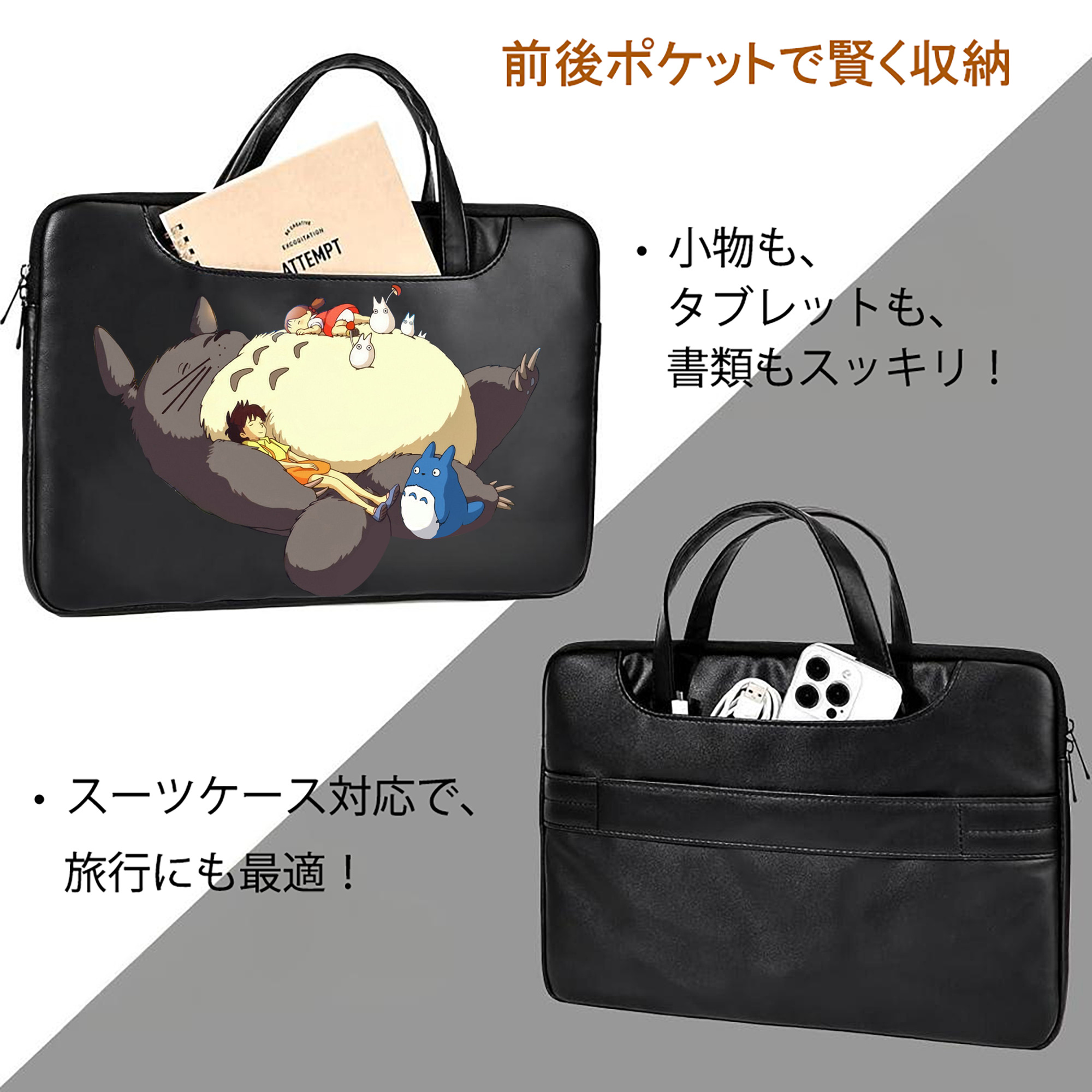となりのトトロ 草壁メイ 草壁サツキ My Neighbor Totoro Satsuki Kusakabe Mei Kusakabe レザーラップトップバッグ　ノートパソコンケース