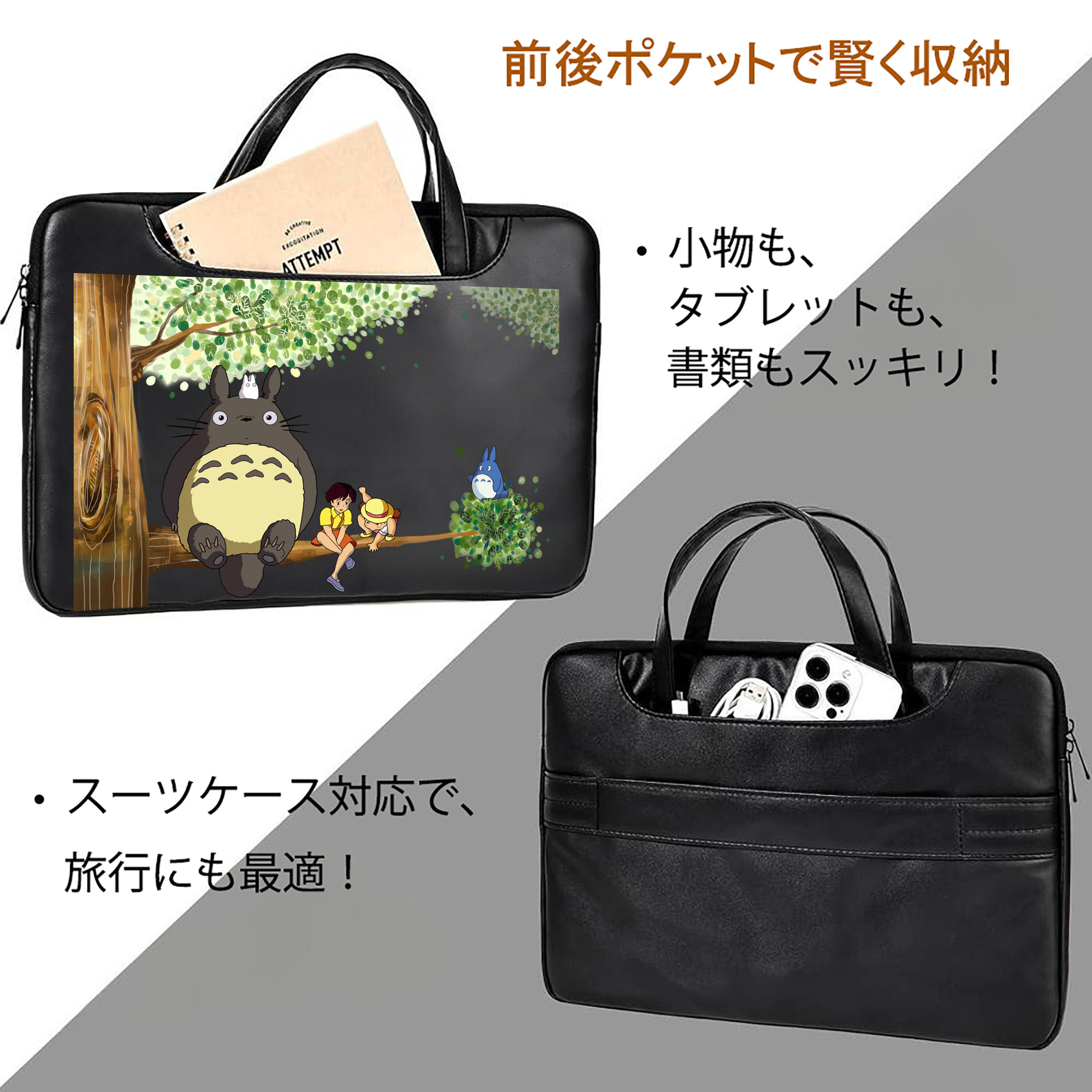 となりのトトロ 草壁メイ 草壁サツキ My Neighbor Totoro Satsuki Kusakabe Mei Kusakabe レザーラップトップバッグ　ノートパソコンケース