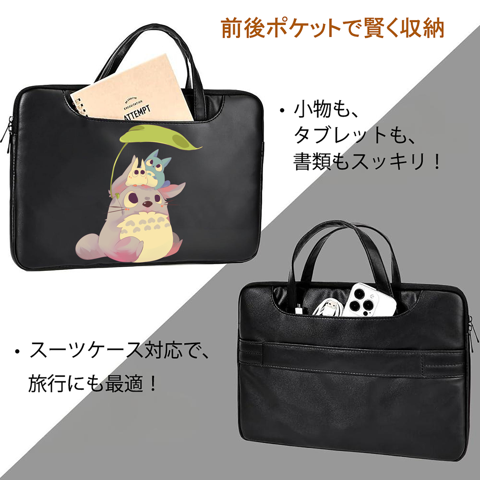 となりのトトロ 草壁メイ 草壁サツキ My Neighbor Totoro Satsuki Kusakabe Mei Kusakabe レザーラップトップバッグ　ノートパソコンケース