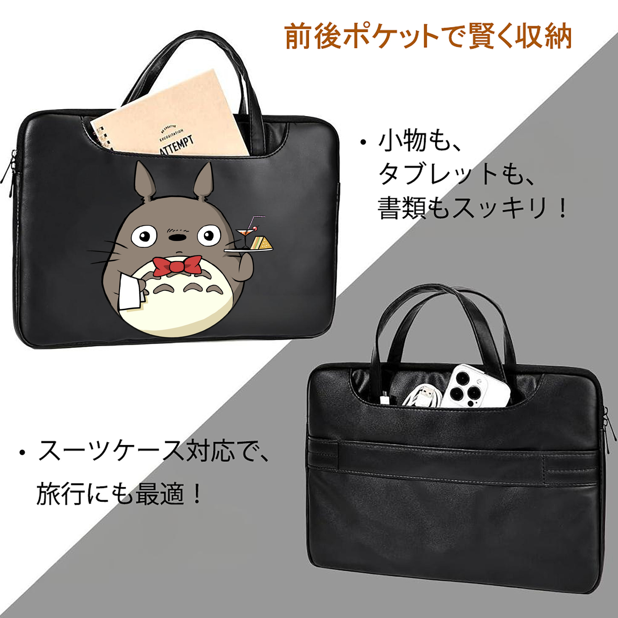 となりのトトロ 草壁メイ 草壁サツキ My Neighbor Totoro Satsuki Kusakabe Mei Kusakabe レザーラップトップバッグ　ノートパソコンケース