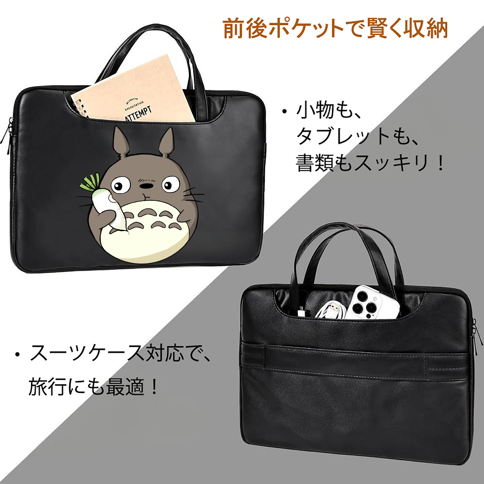 となりのトトロ 草壁メイ 草壁サツキ My Neighbor Totoro Satsuki Kusakabe Mei Kusakabe レザーラップトップバッグ　ノートパソコンケース