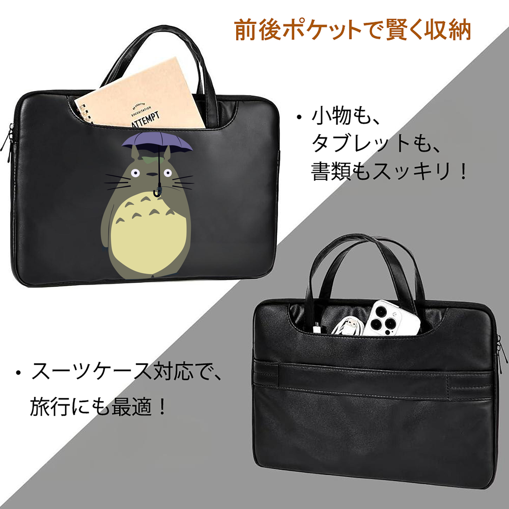 となりのトトロ 草壁メイ 草壁サツキ My Neighbor Totoro Satsuki Kusakabe Mei Kusakabe レザーラップトップバッグ　ノートパソコンケース
