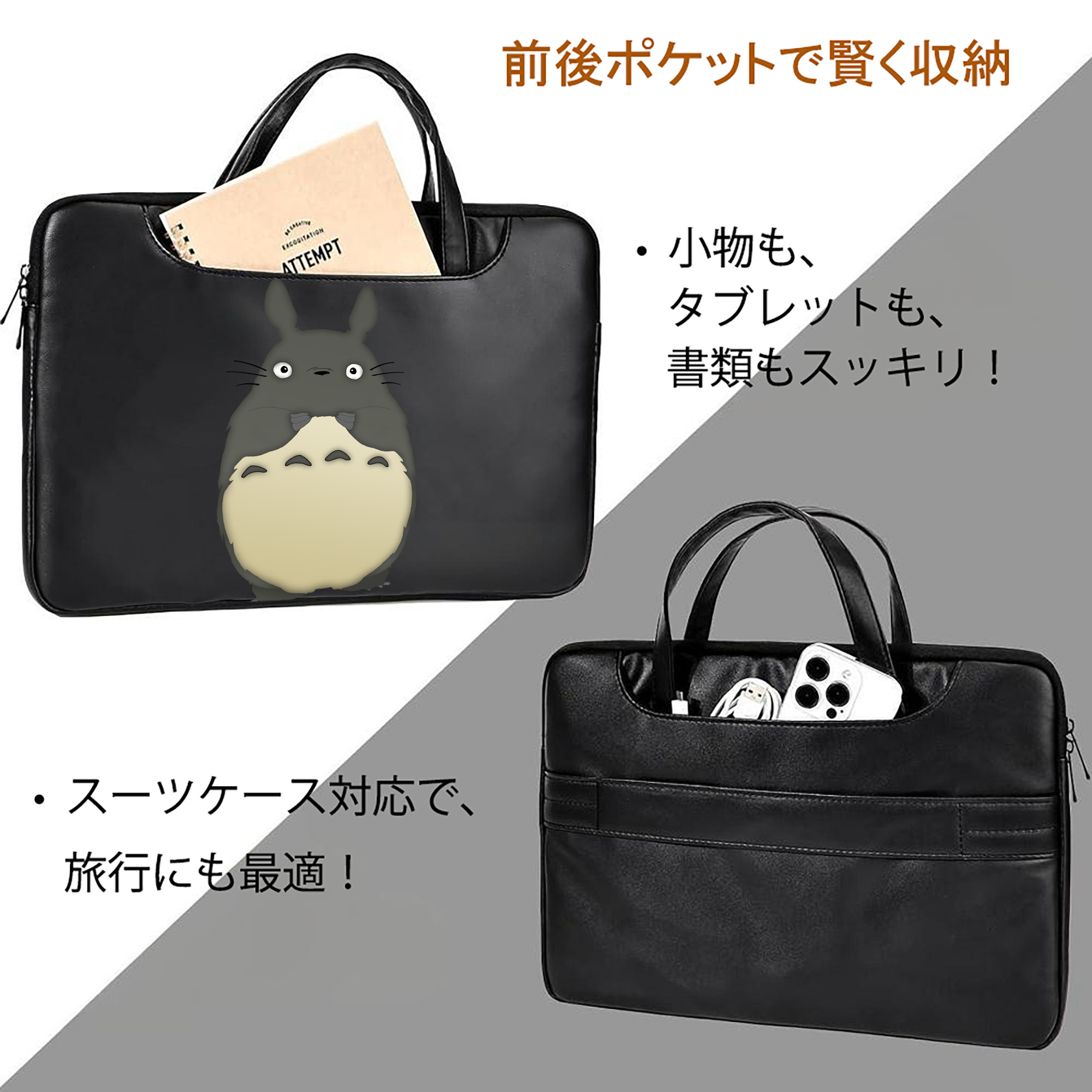 となりのトトロ 草壁メイ 草壁サツキ My Neighbor Totoro Satsuki Kusakabe Mei Kusakabe レザーラップトップバッグ　ノートパソコンケース