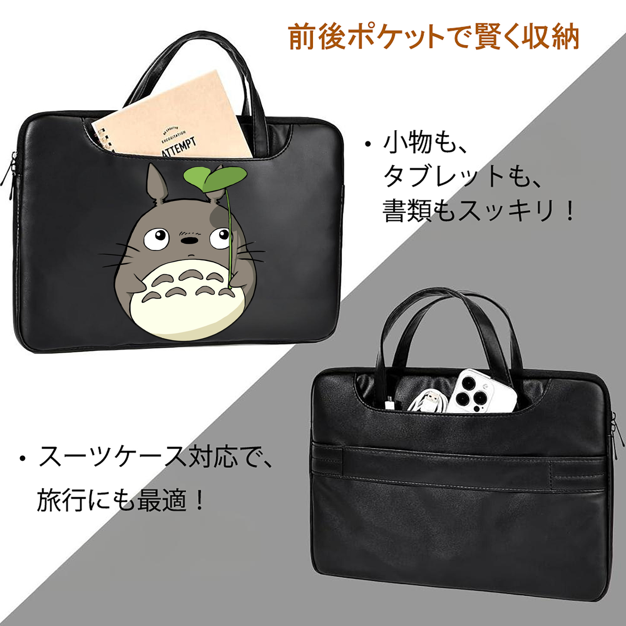 となりのトトロ 草壁メイ 草壁サツキ My Neighbor Totoro Satsuki Kusakabe Mei Kusakabe レザーラップトップバッグ　ノートパソコンケース