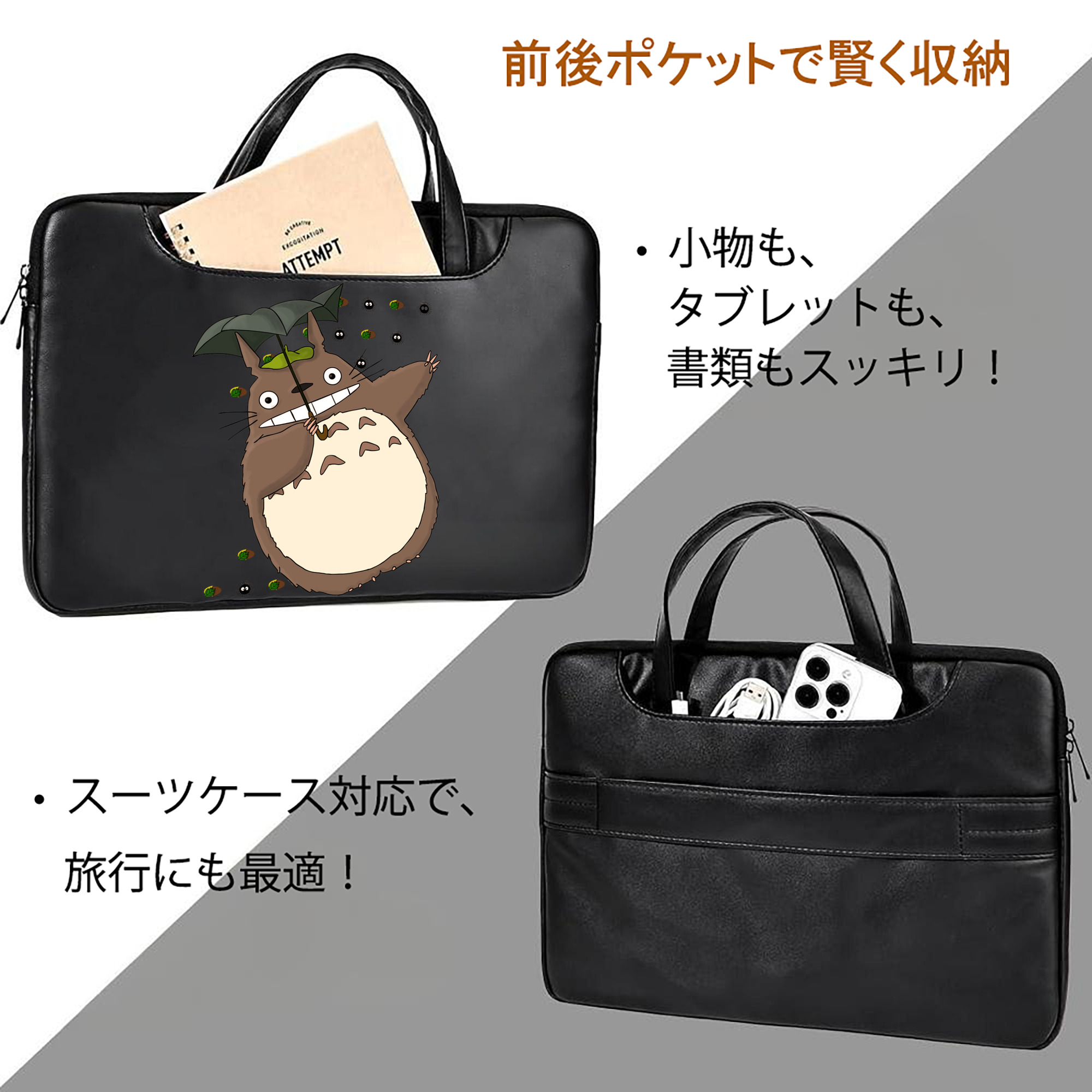 となりのトトロ 草壁メイ 草壁サツキ My Neighbor Totoro Satsuki Kusakabe Mei Kusakabe レザーラップトップバッグ　ノートパソコンケース