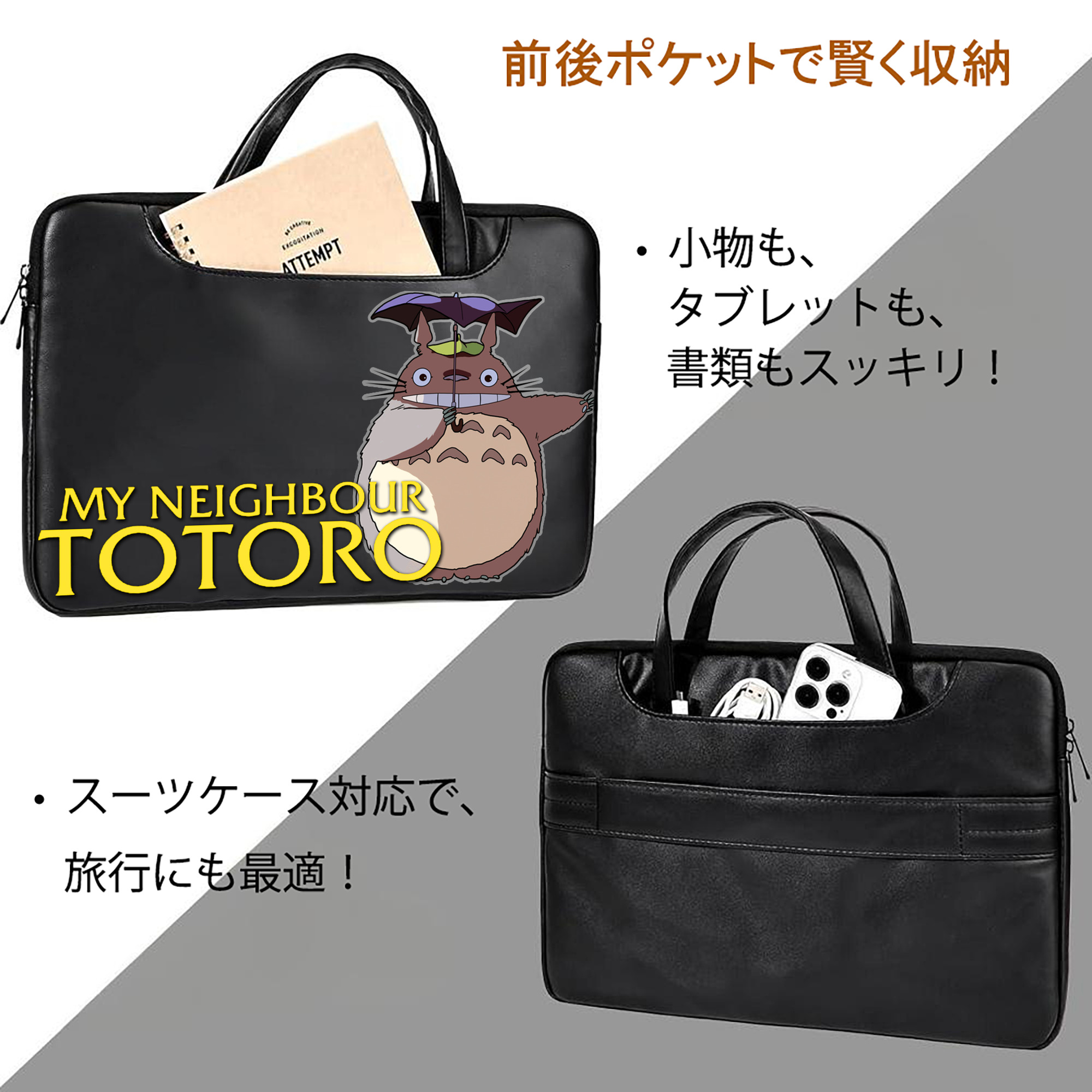 となりのトトロ 草壁メイ 草壁サツキ My Neighbor Totoro Satsuki Kusakabe Mei Kusakabe レザーラップトップバッグ　ノートパソコンケース