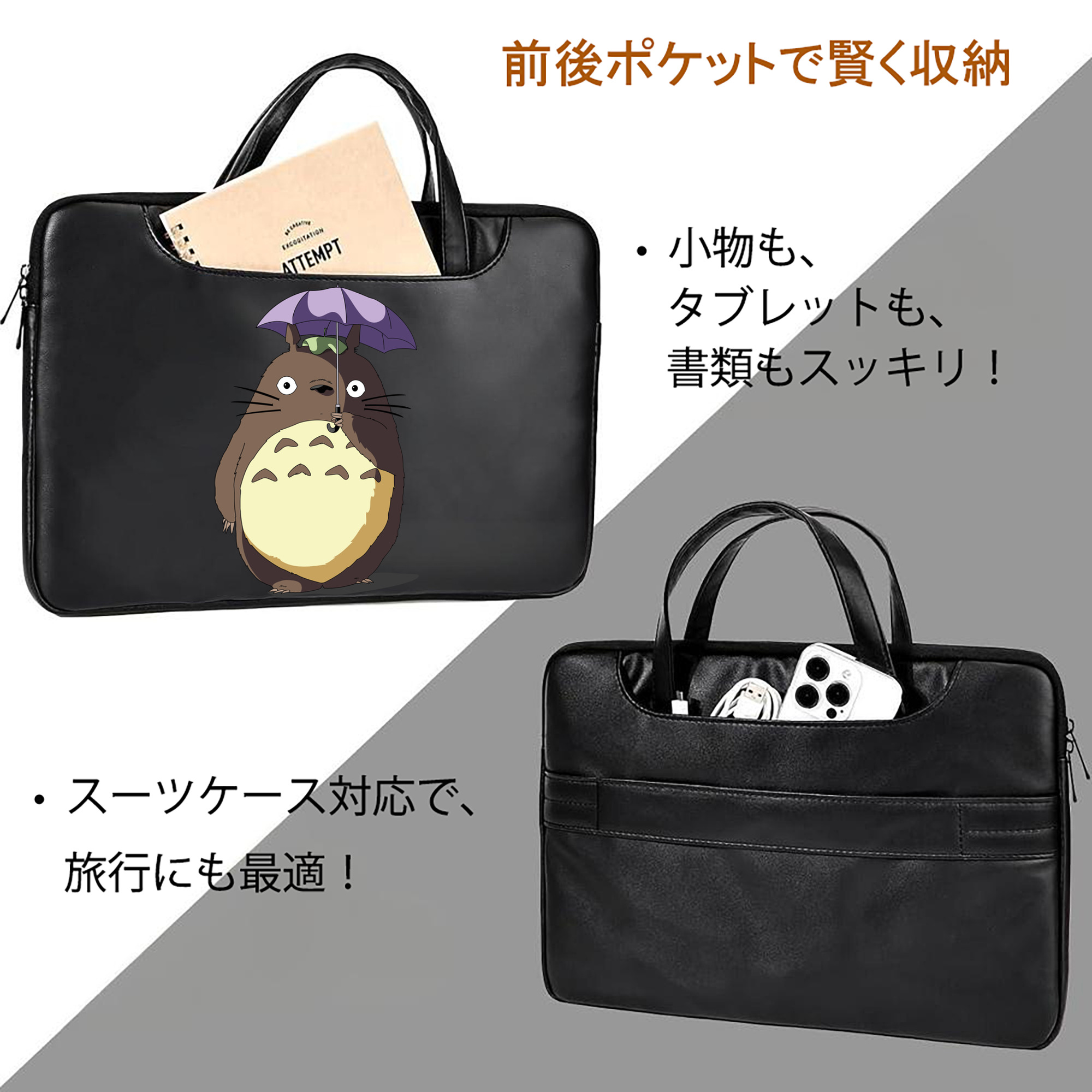 となりのトトロ 草壁メイ 草壁サツキ My Neighbor Totoro Satsuki Kusakabe Mei Kusakabe レザーラップトップバッグ　ノートパソコンケース