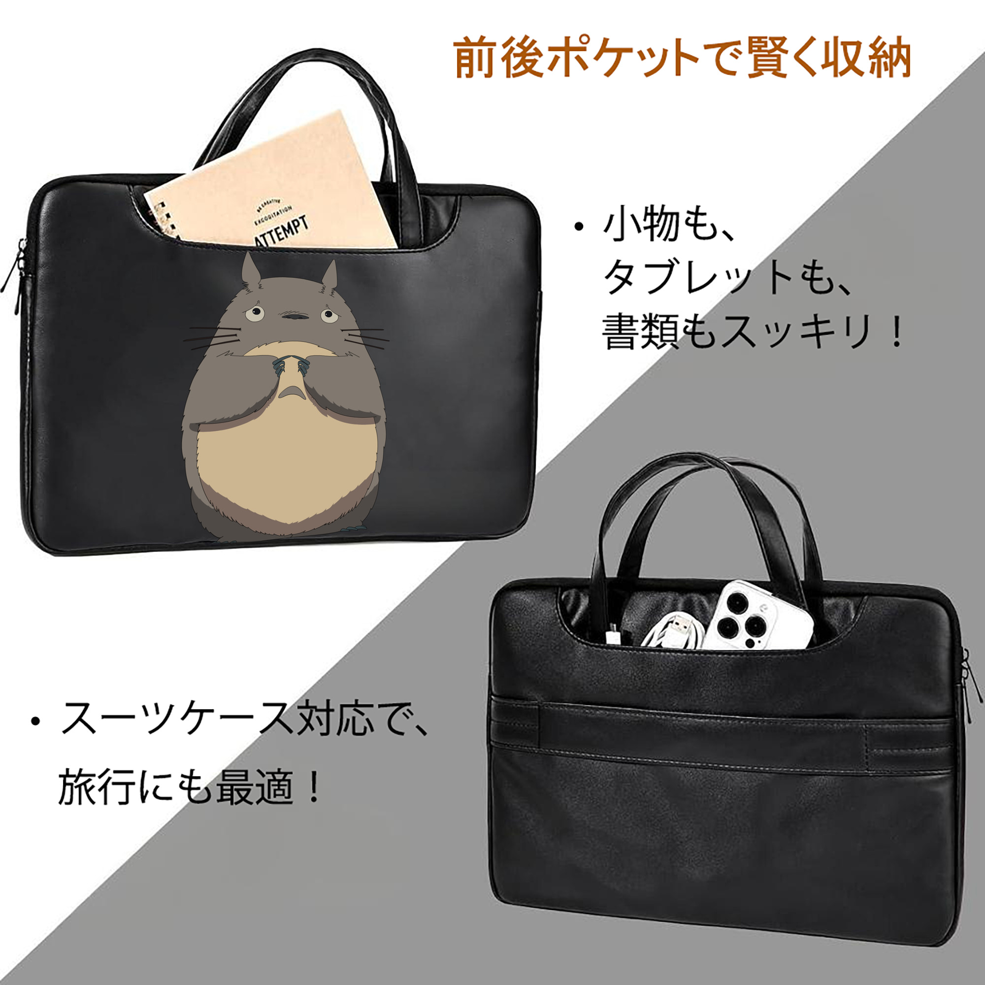 となりのトトロ 草壁メイ 草壁サツキ My Neighbor Totoro Satsuki Kusakabe Mei Kusakabe レザーラップトップバッグ　ノートパソコンケース