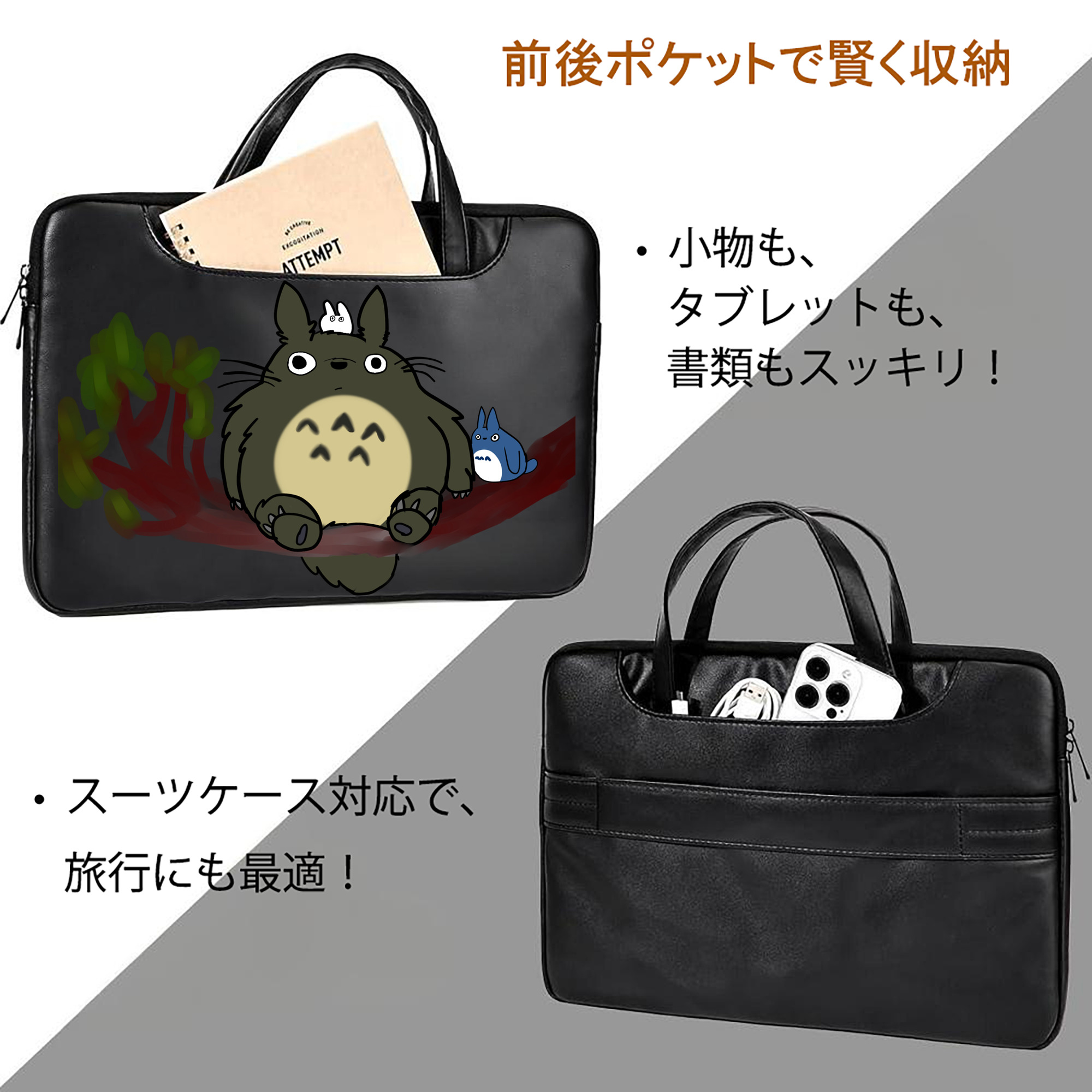 となりのトトロ 草壁メイ 草壁サツキ My Neighbor Totoro Satsuki Kusakabe Mei Kusakabe レザーラップトップバッグ　ノートパソコンケース