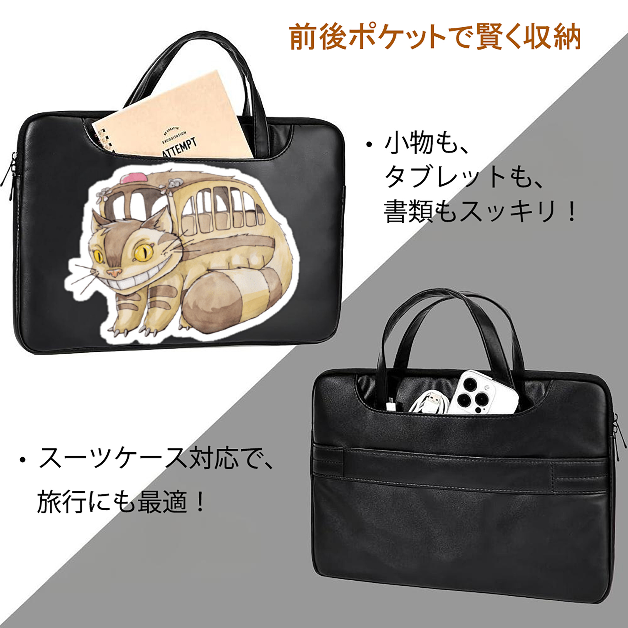 となりのトトロ 草壁メイ 草壁サツキ My Neighbor Totoro Satsuki Kusakabe Mei Kusakabe レザーラップトップバッグ　ノートパソコンケース